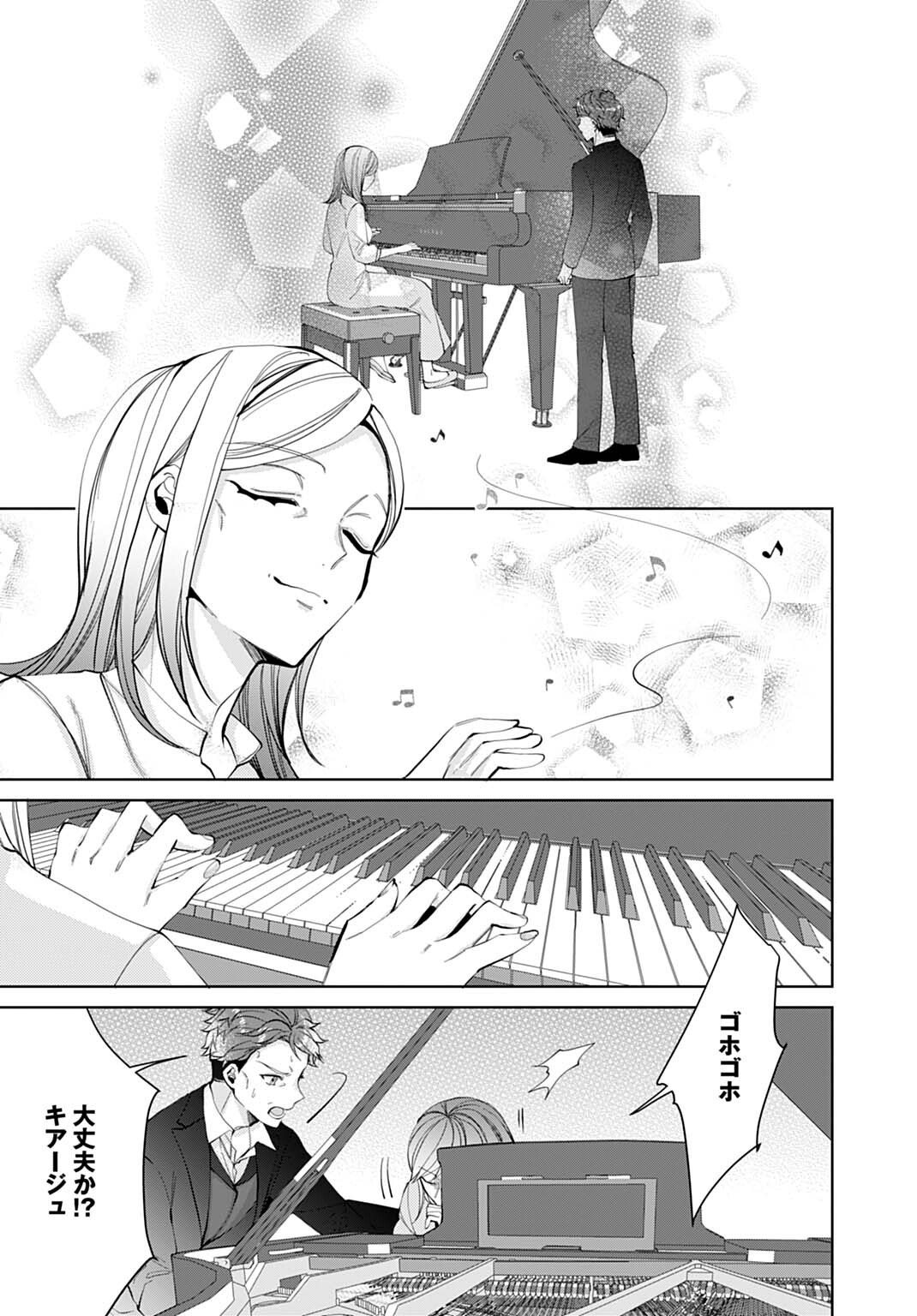 Isekai de wa Gendai Cosme ga Mutekideshita Chapter 12.1 9ページ