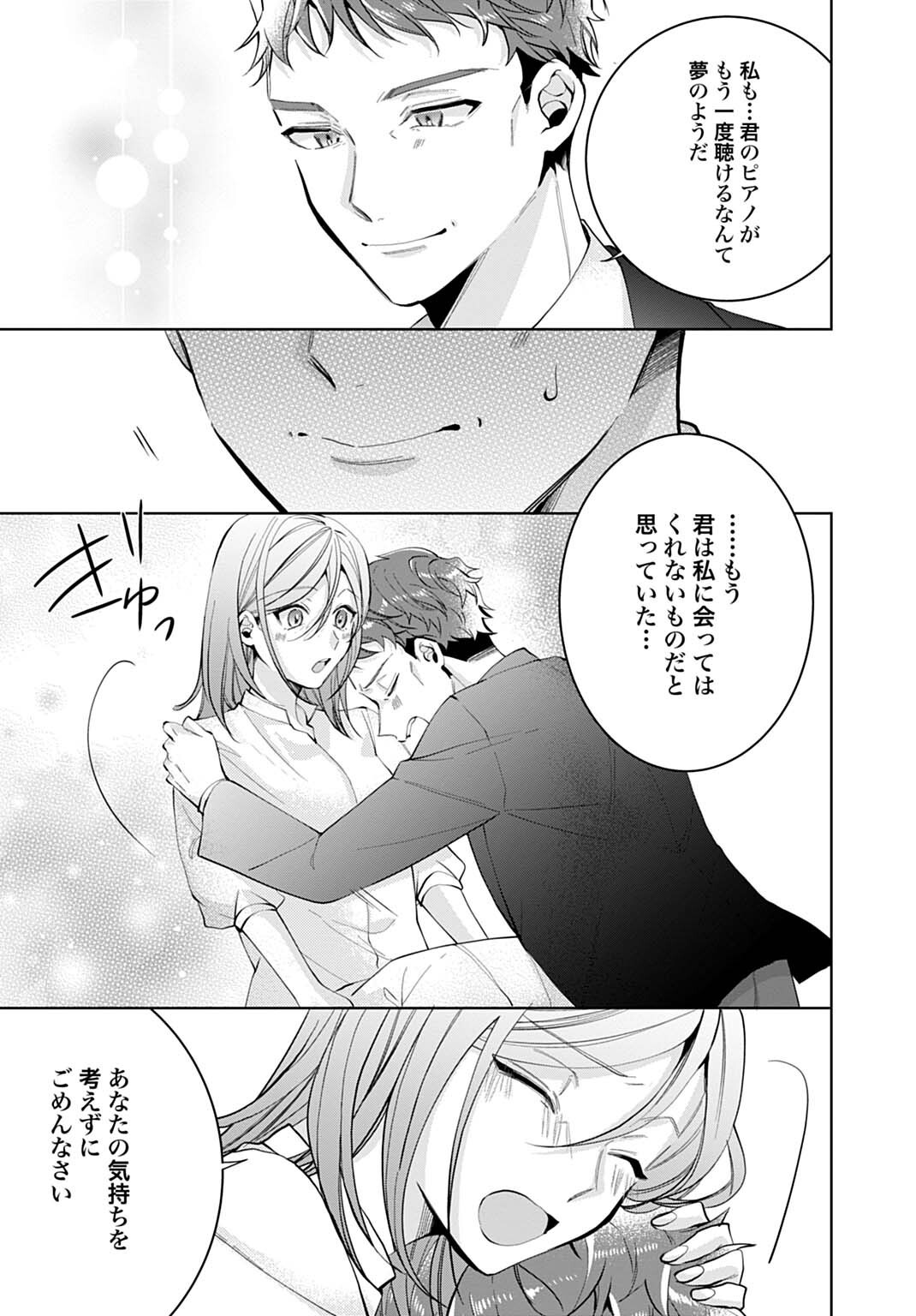 Isekai de wa Gendai Cosme ga Mutekideshita Chapter 12.2 3ページ