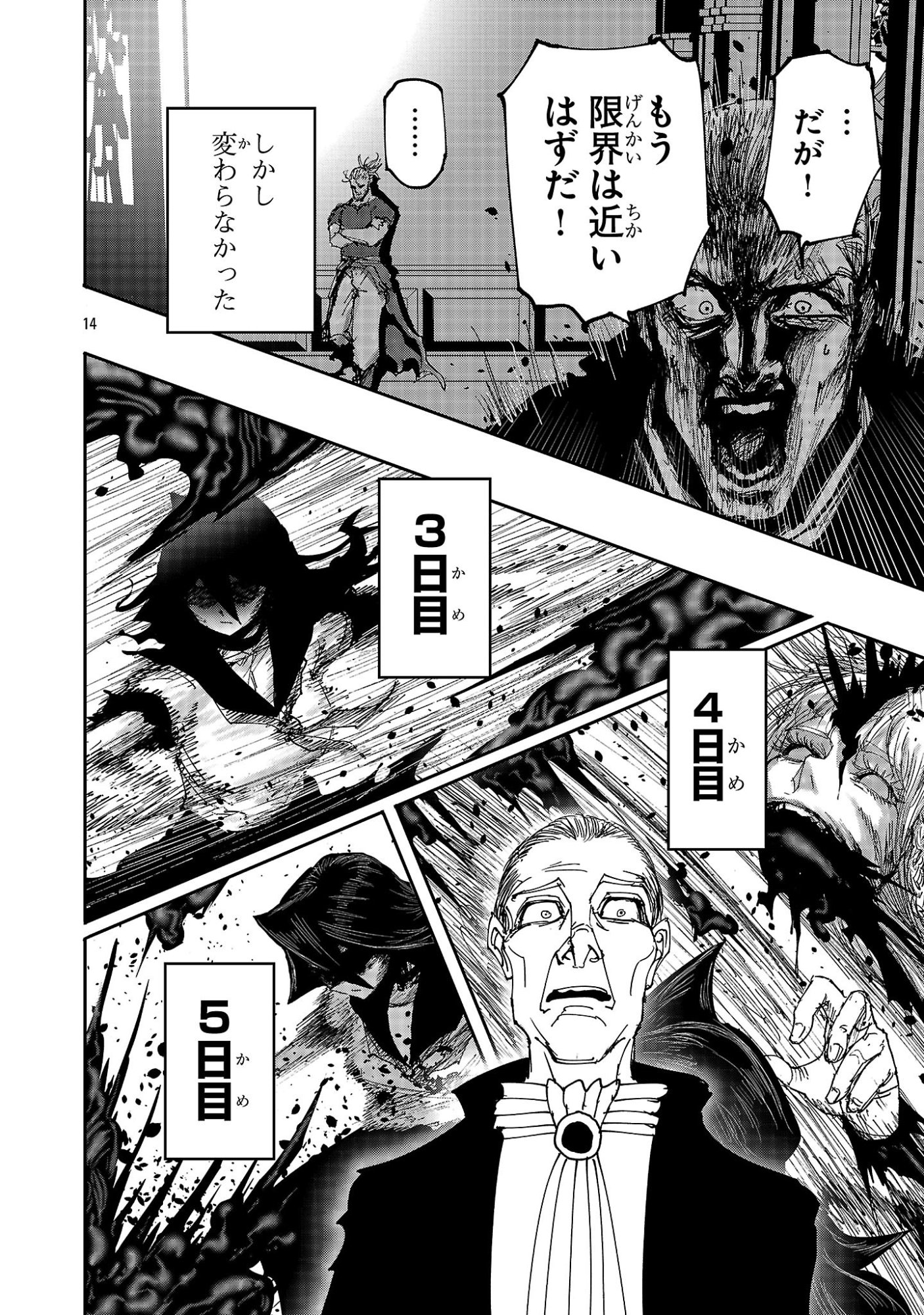 Shoujo wa Isekai de Satsuriku no Sainou ni Mezameru Chapter 23.2 3ページ