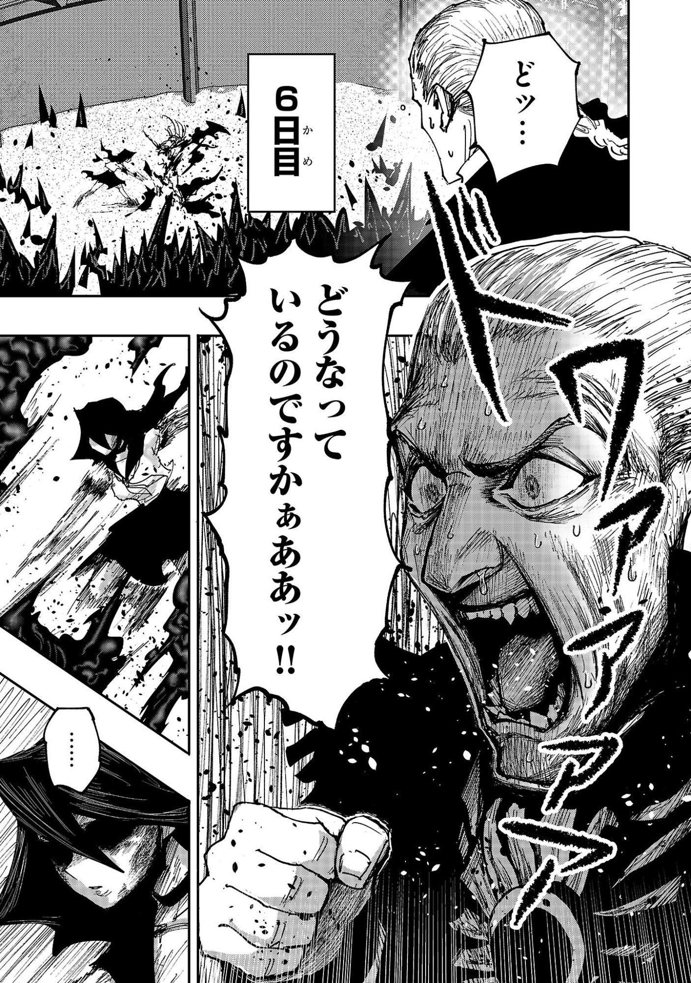Shoujo wa Isekai de Satsuriku no Sainou ni Mezameru Chapter 23.2 4ページ