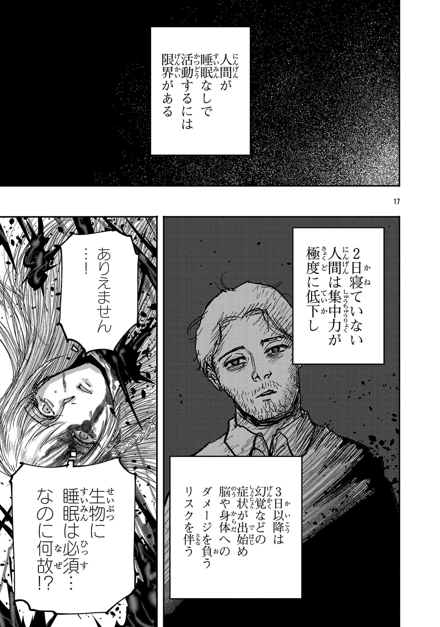 Shoujo wa Isekai de Satsuriku no Sainou ni Mezameru Chapter 23.2 6ページ
