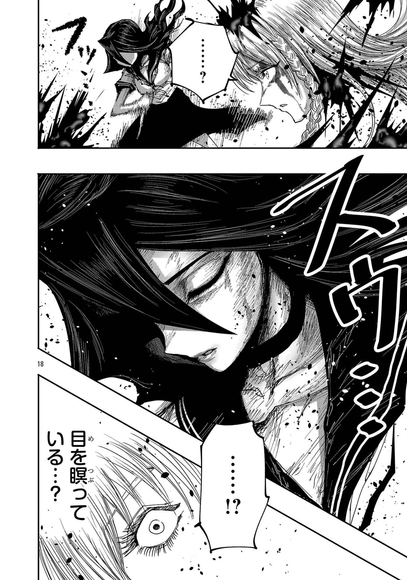 Shoujo wa Isekai de Satsuriku no Sainou ni Mezameru Chapter 23.2 7ページ