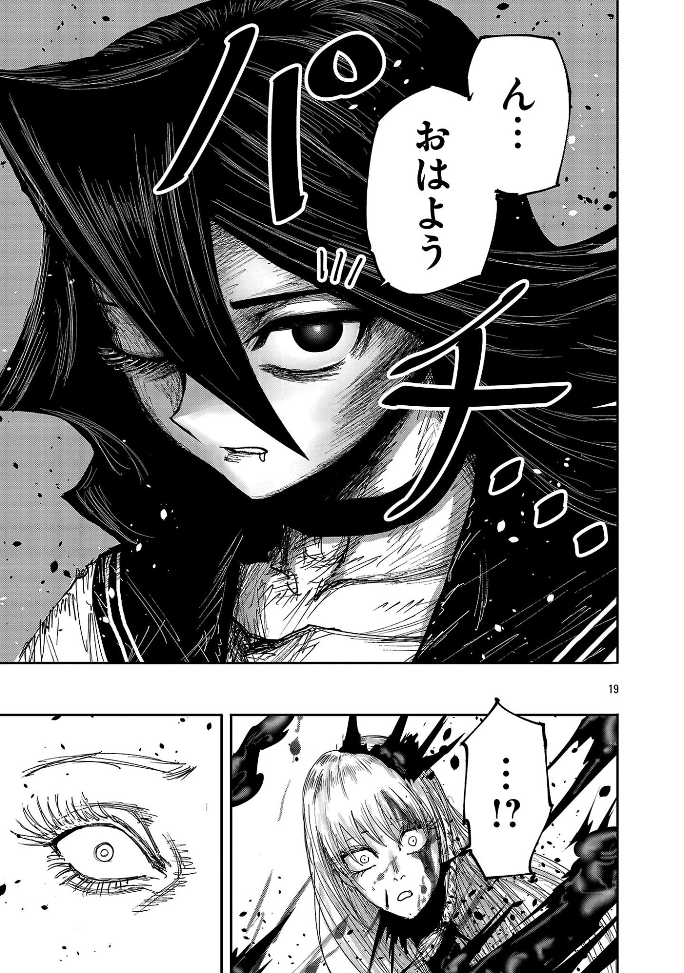 Shoujo wa Isekai de Satsuriku no Sainou ni Mezameru Chapter 23.2 8ページ