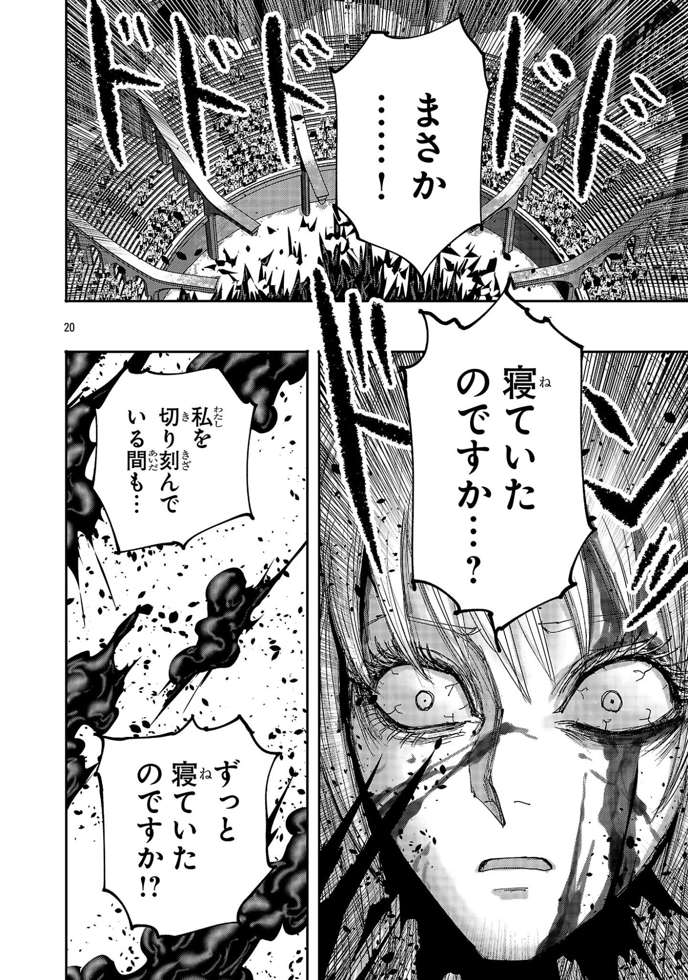 Shoujo wa Isekai de Satsuriku no Sainou ni Mezameru Chapter 23.2 9ページ