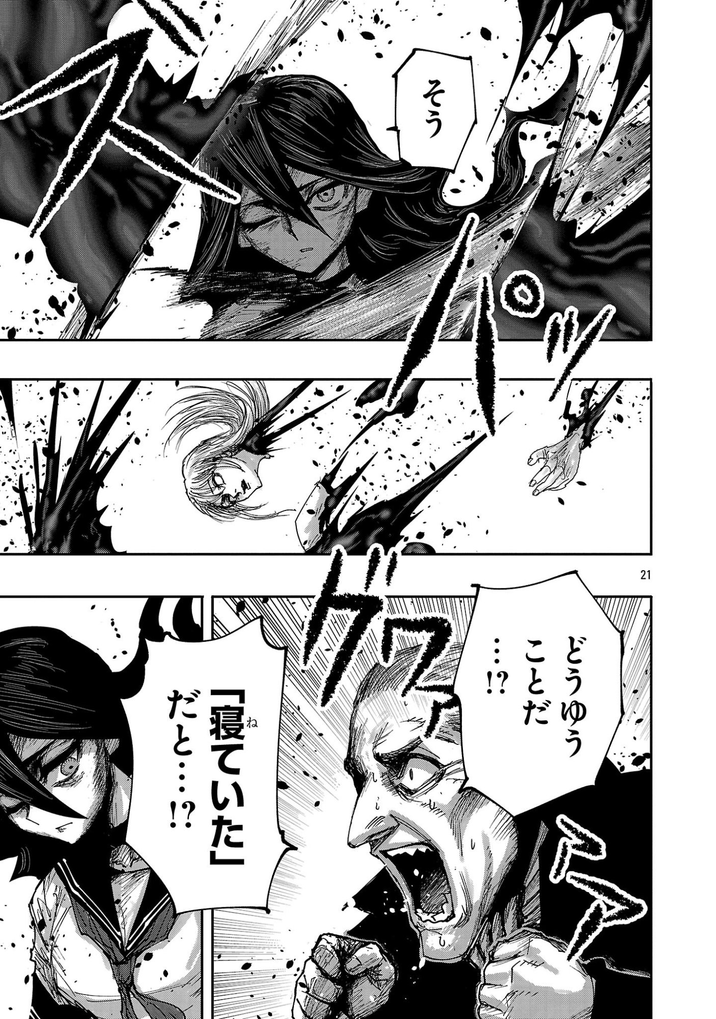Shoujo wa Isekai de Satsuriku no Sainou ni Mezameru Chapter 23.2 10ページ