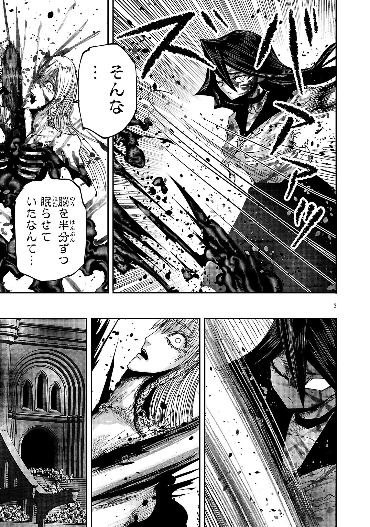 Shoujo wa Isekai de Satsuriku no Sainou ni Mezameru Chapter 24.1 3ページ