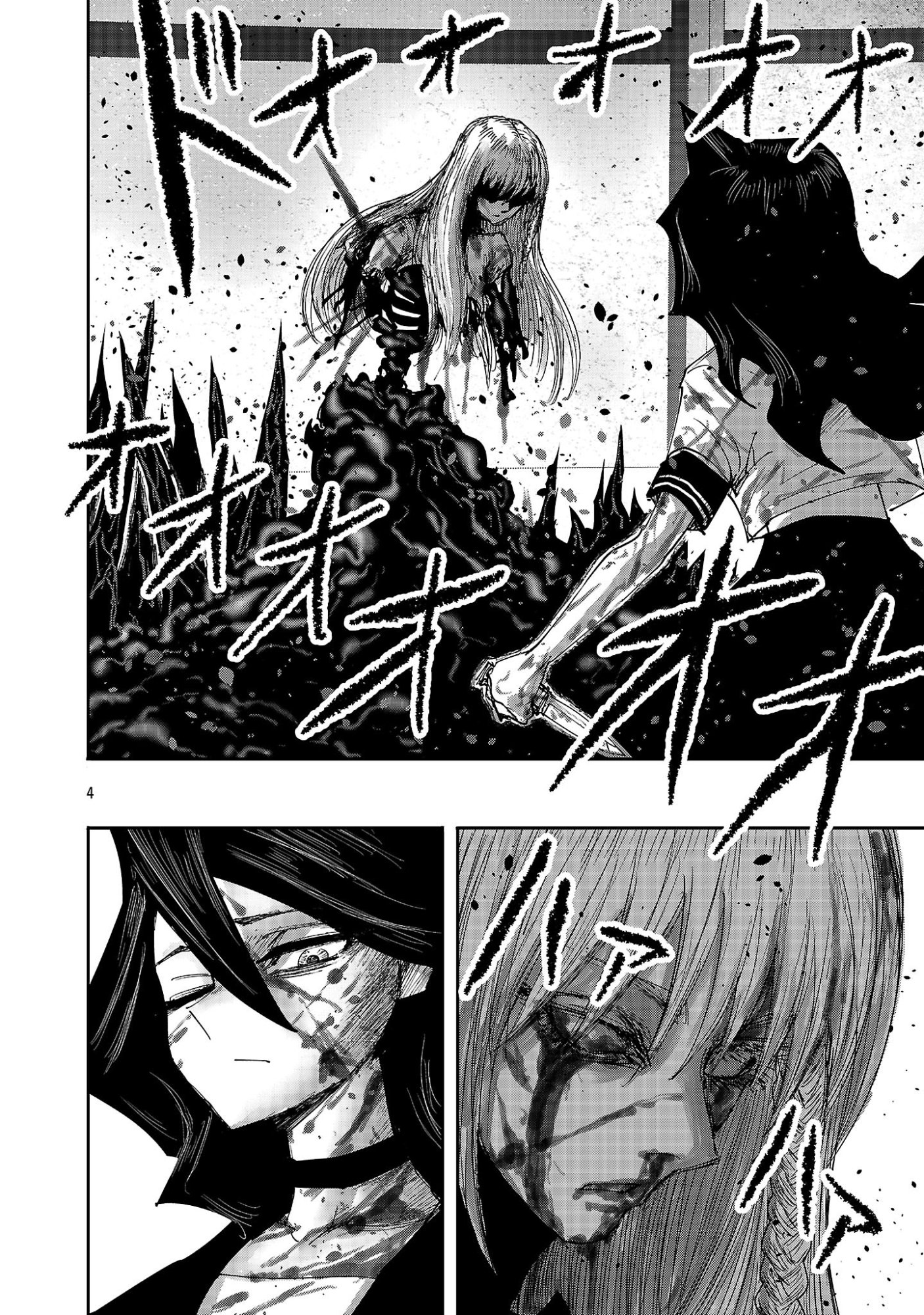 Shoujo wa Isekai de Satsuriku no Sainou ni Mezameru Chapter 24.1 4ページ