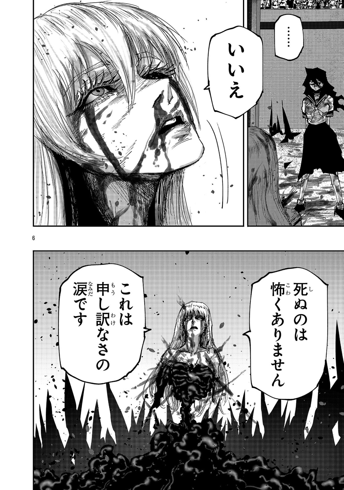Shoujo wa Isekai de Satsuriku no Sainou ni Mezameru Chapter 24.1 6ページ