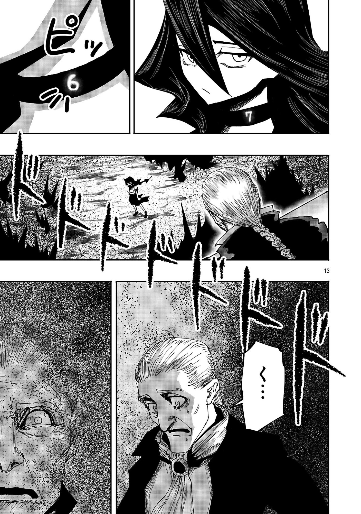Shoujo wa Isekai de Satsuriku no Sainou ni Mezameru Chapter 24.2 1ページ