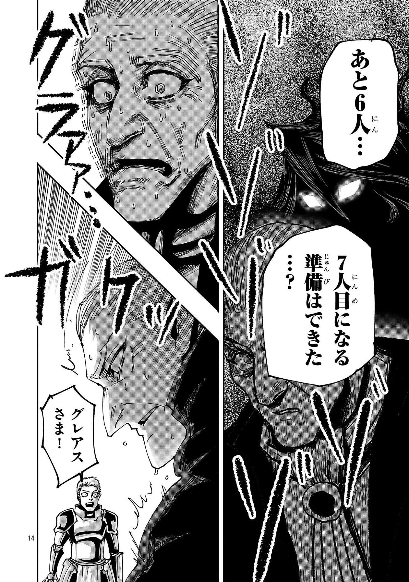 Shoujo wa Isekai de Satsuriku no Sainou ni Mezameru Chapter 24.2 2ページ