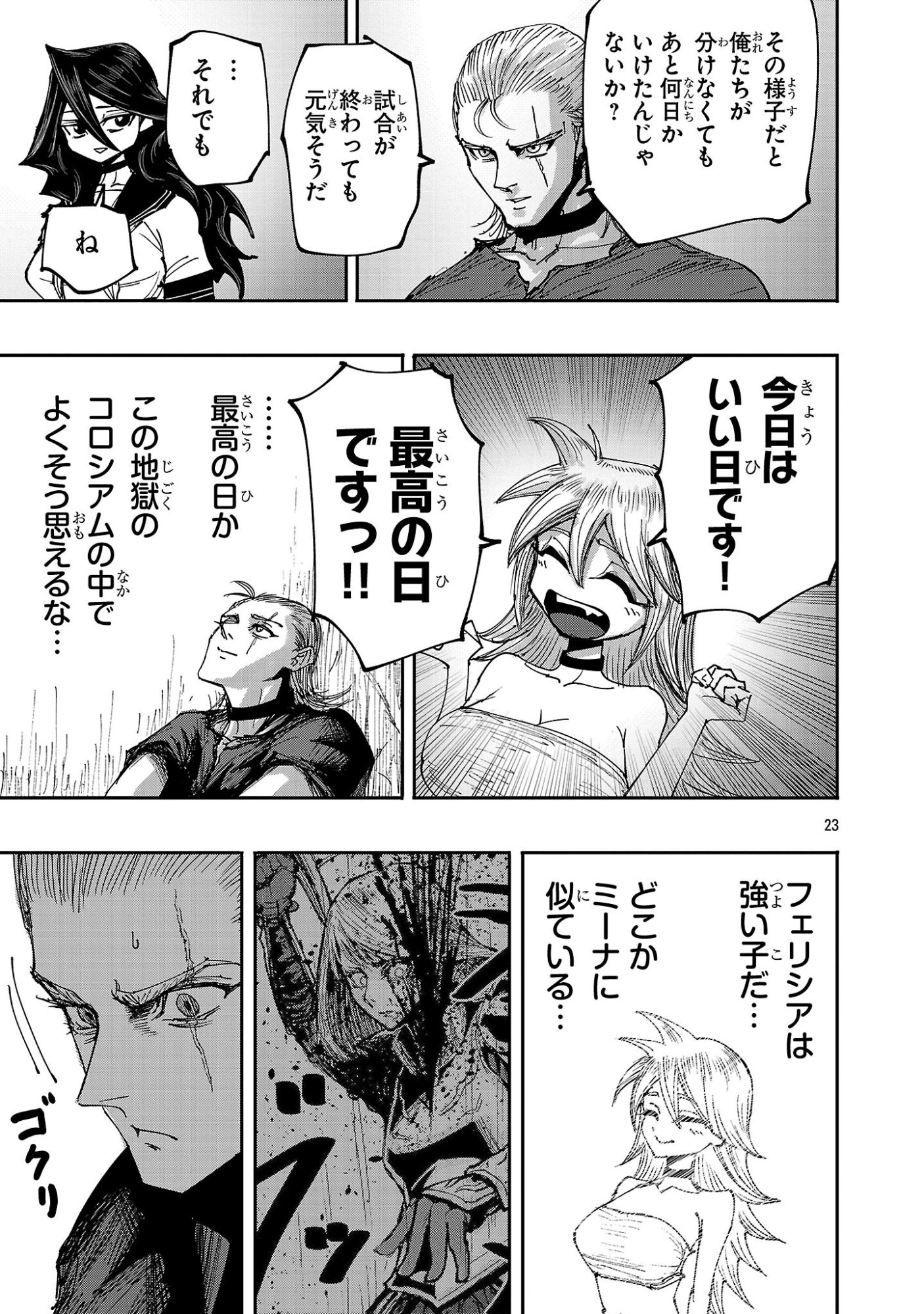 Shoujo wa Isekai de Satsuriku no Sainou ni Mezameru Chapter 24.2 11ページ