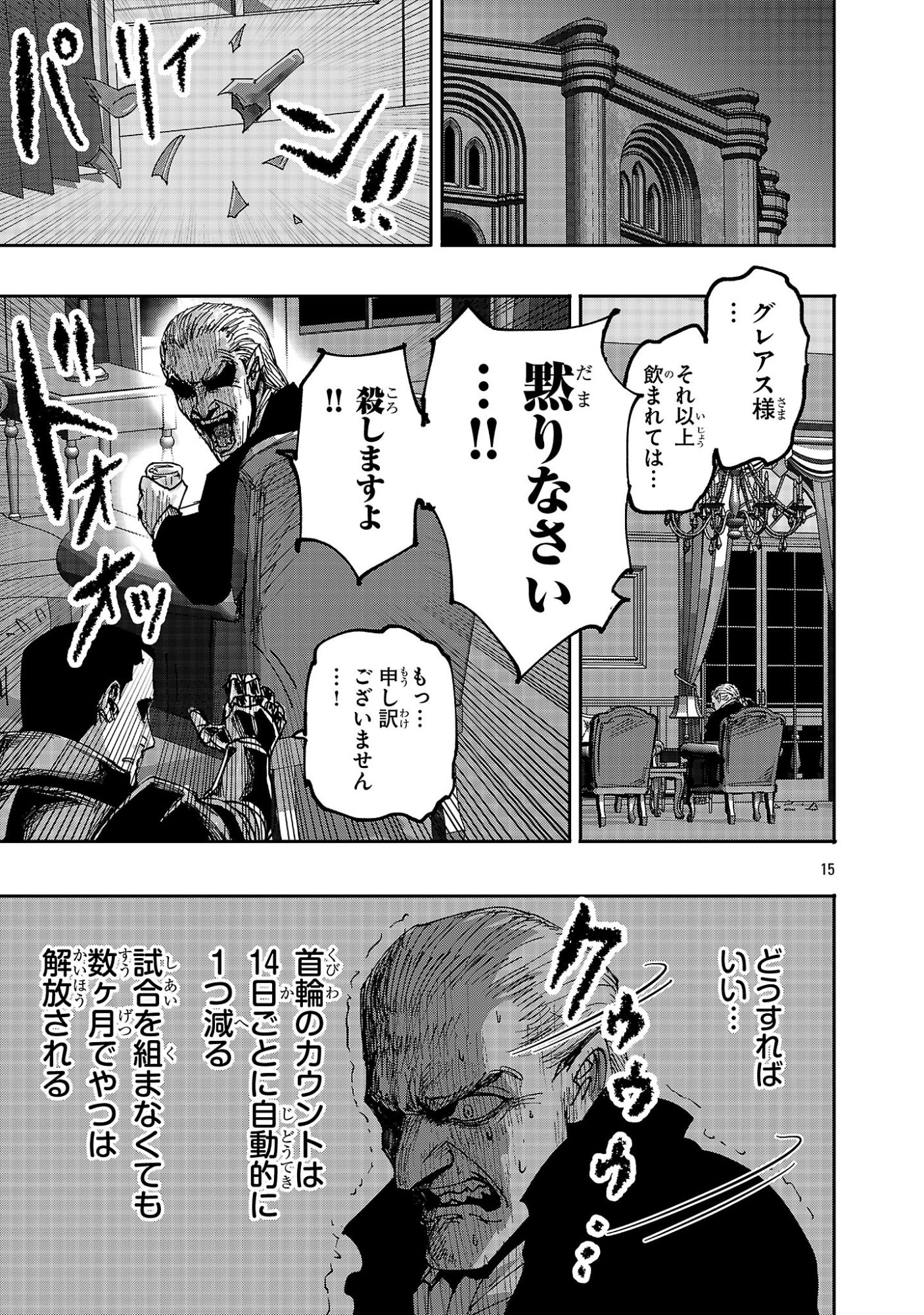 Shoujo wa Isekai de Satsuriku no Sainou ni Mezameru Chapter 24.2 3ページ