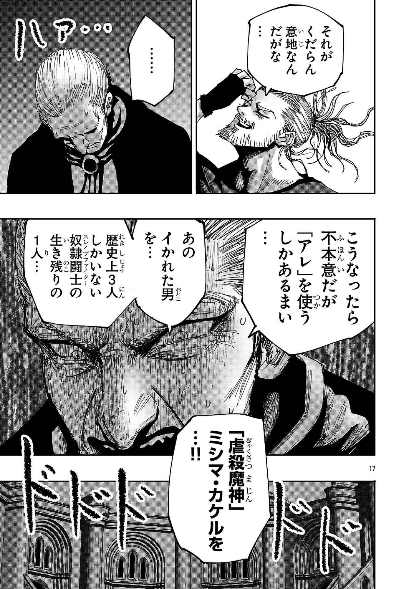 Shoujo wa Isekai de Satsuriku no Sainou ni Mezameru Chapter 24.2 5ページ