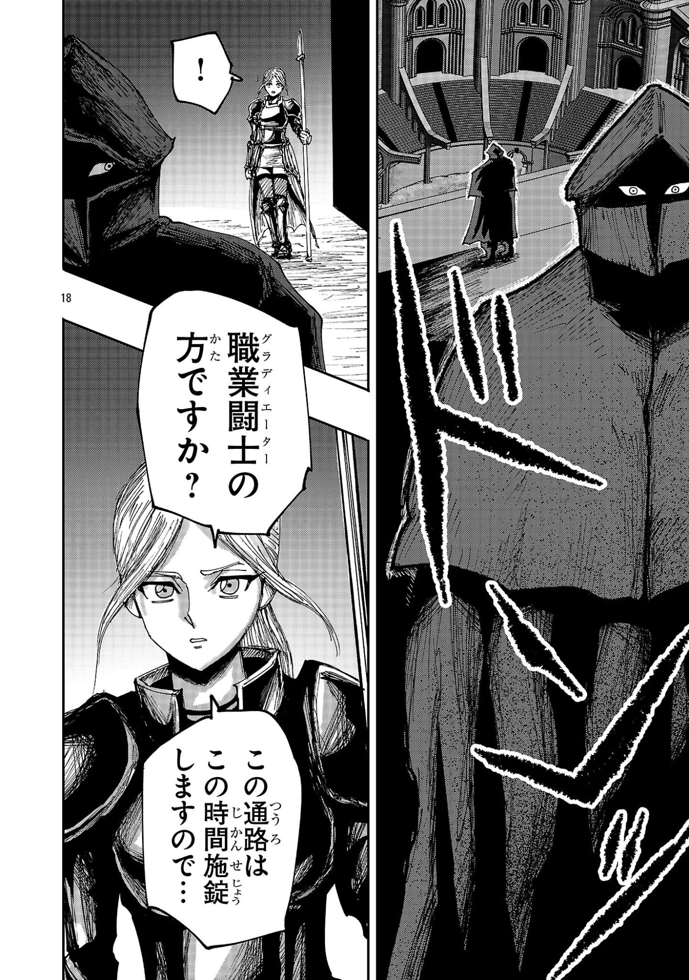 Shoujo wa Isekai de Satsuriku no Sainou ni Mezameru Chapter 24.2 6ページ