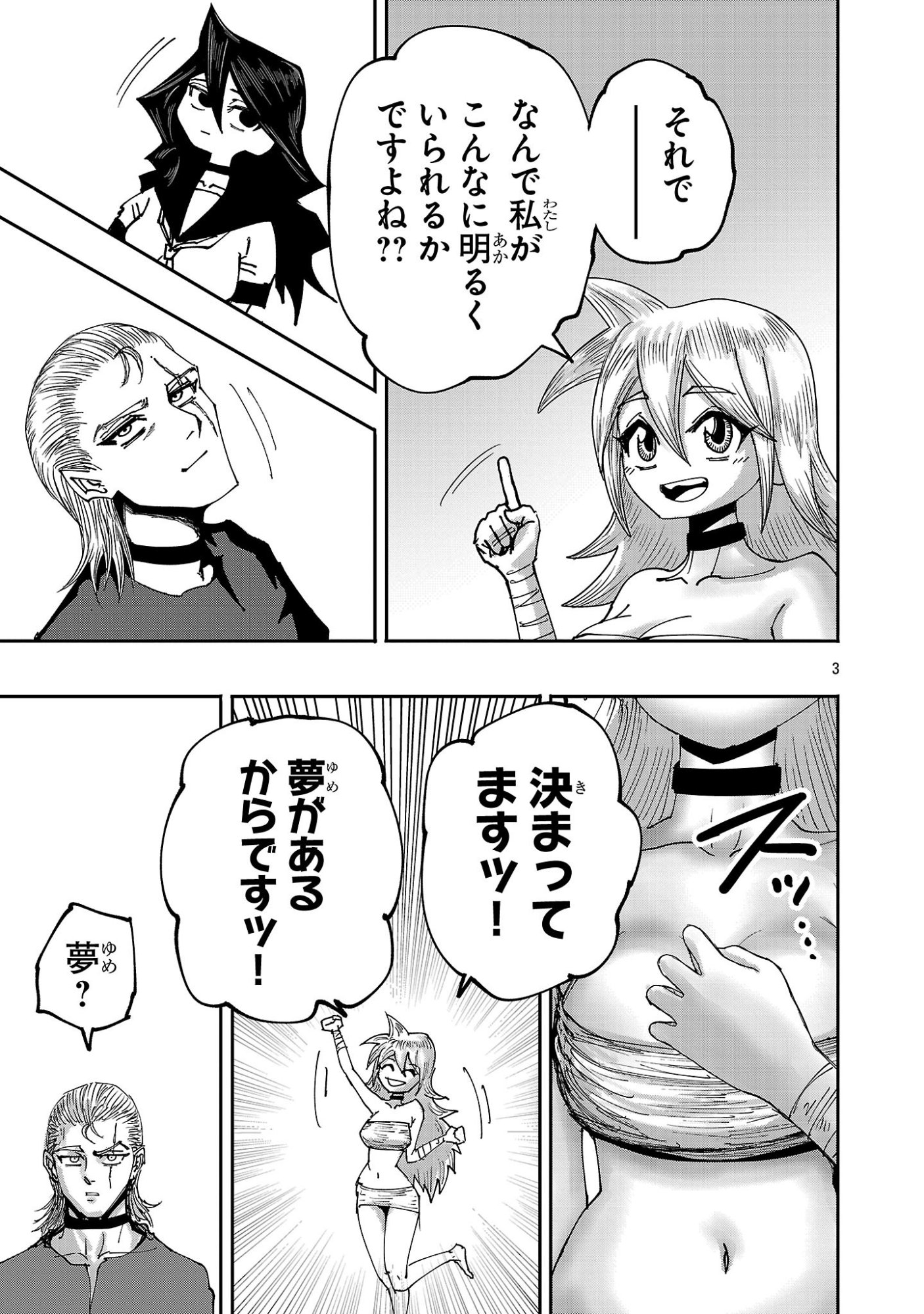 Shoujo wa Isekai de Satsuriku no Sainou ni Mezameru Chapter 25.1 3ページ