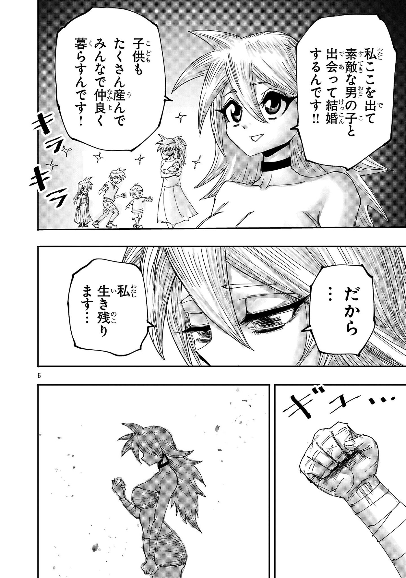 Shoujo wa Isekai de Satsuriku no Sainou ni Mezameru Chapter 25.1 6ページ