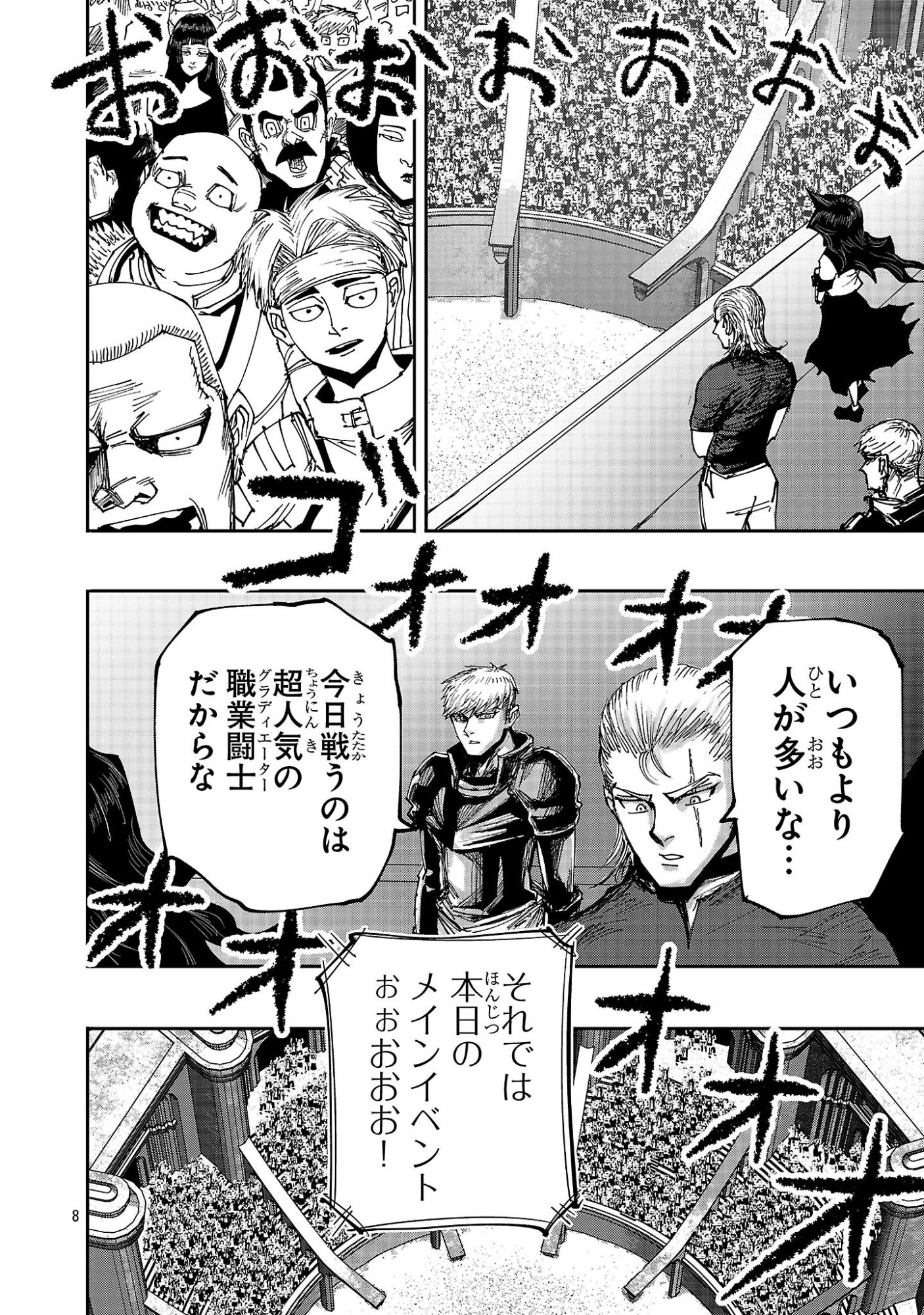 Shoujo wa Isekai de Satsuriku no Sainou ni Mezameru Chapter 25.1 8ページ