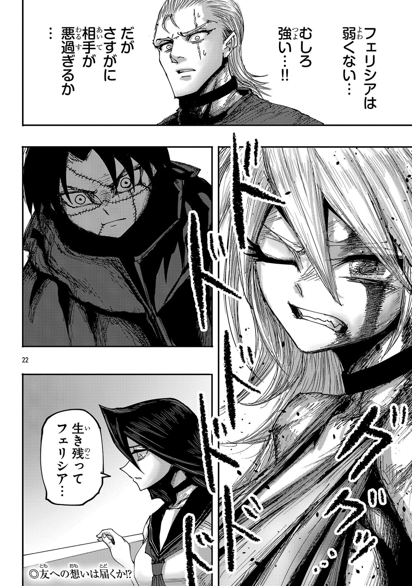 Shoujo wa Isekai de Satsuriku no Sainou ni Mezameru Chapter 25.2 11ページ