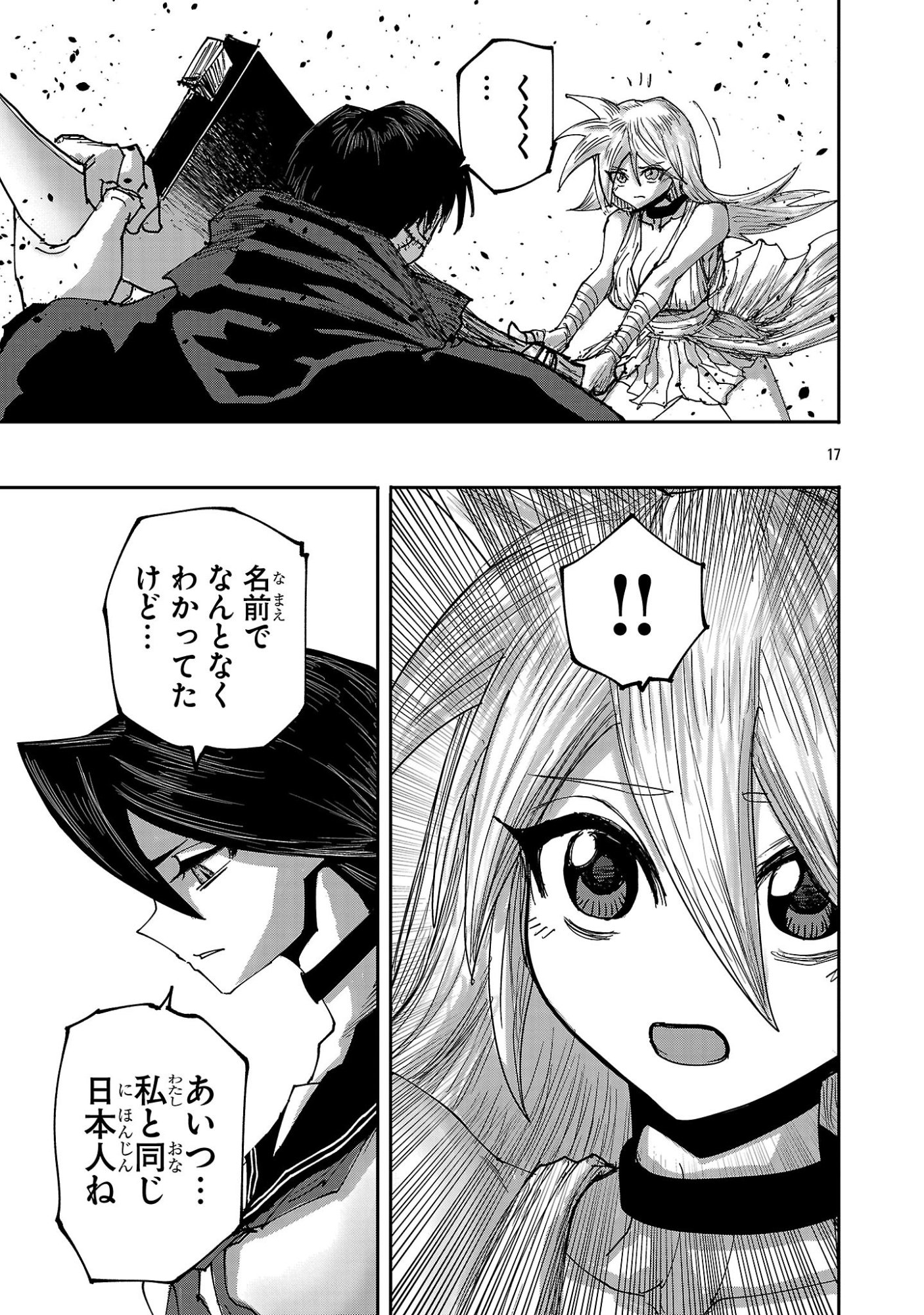 Shoujo wa Isekai de Satsuriku no Sainou ni Mezameru Chapter 25.2 6ページ