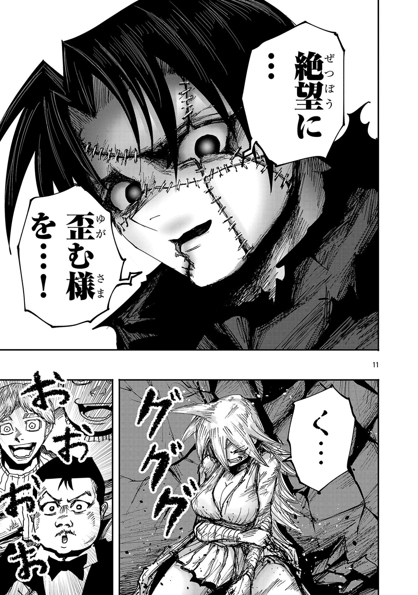 Shoujo wa Isekai de Satsuriku no Sainou ni Mezameru Chapter 26.1 11ページ