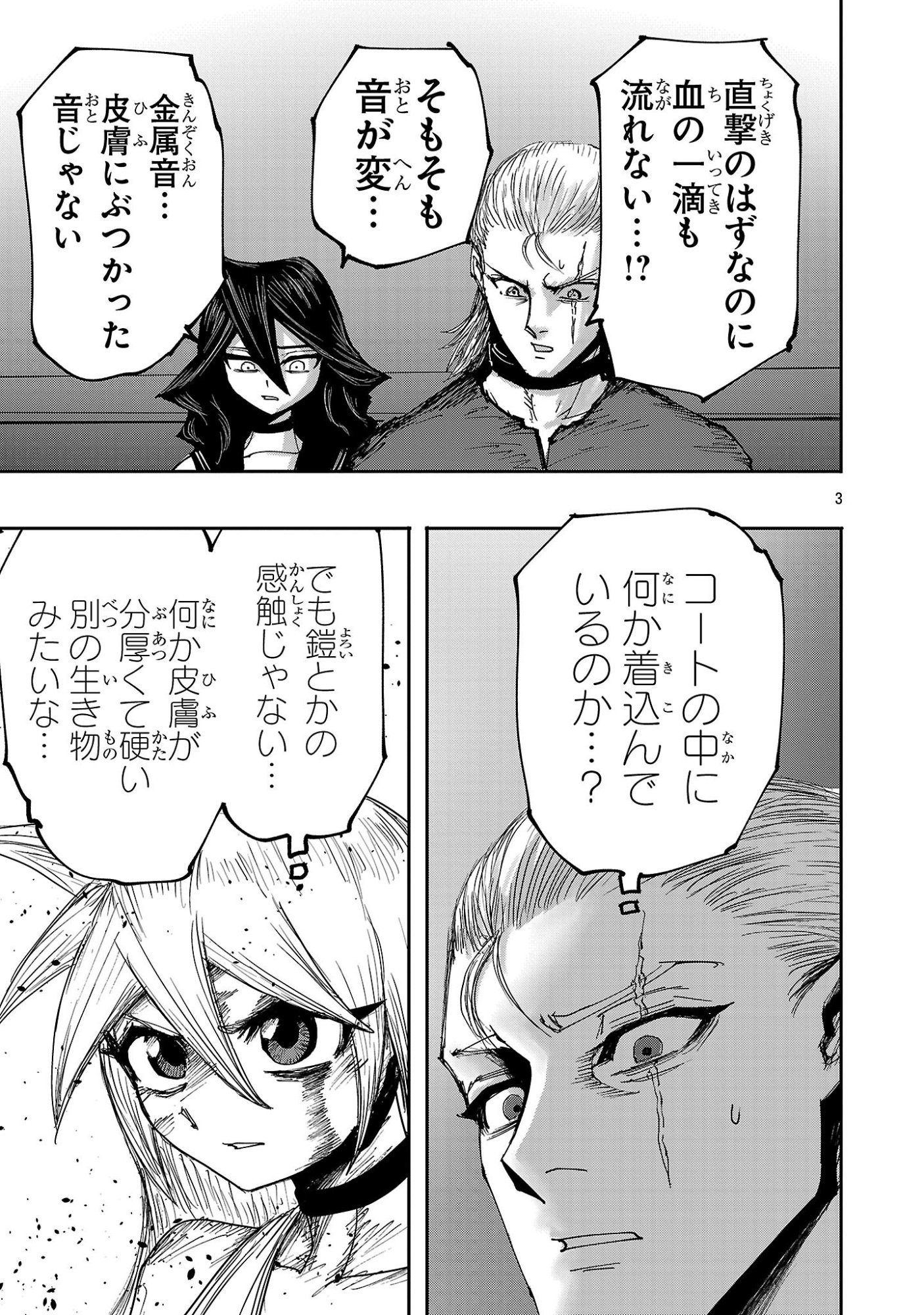 Shoujo wa Isekai de Satsuriku no Sainou ni Mezameru Chapter 26.1 3ページ