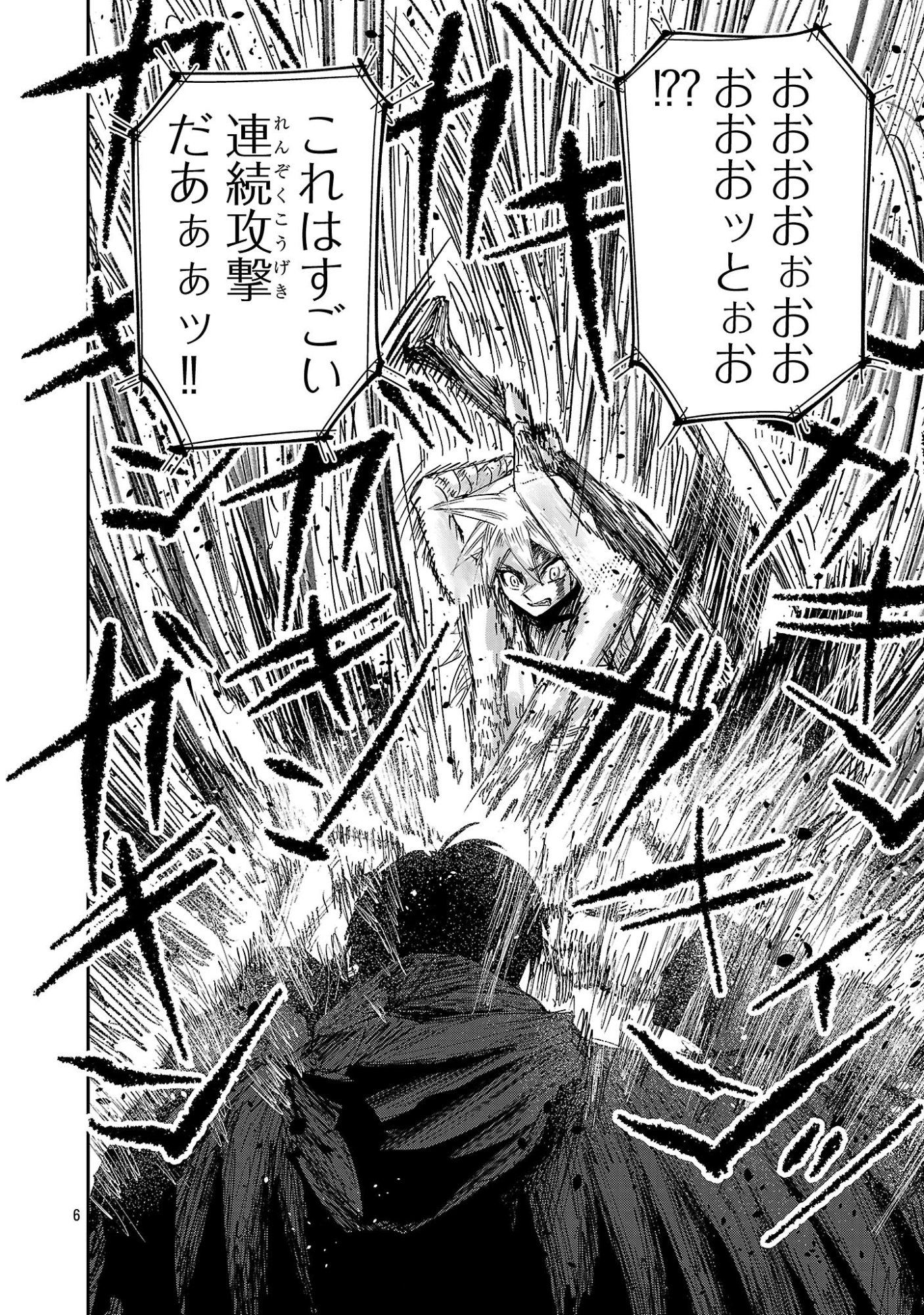 Shoujo wa Isekai de Satsuriku no Sainou ni Mezameru Chapter 26.1 6ページ