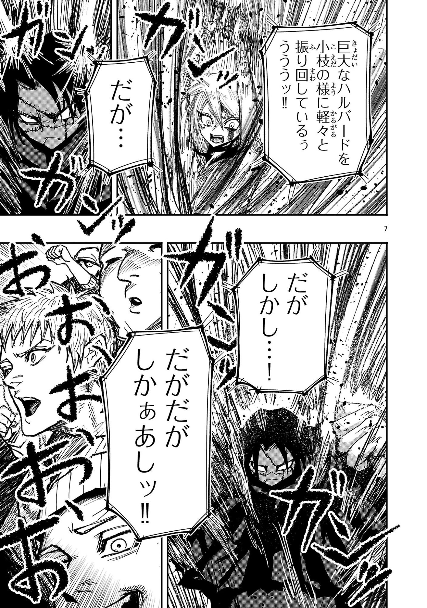 Shoujo wa Isekai de Satsuriku no Sainou ni Mezameru Chapter 26.1 7ページ