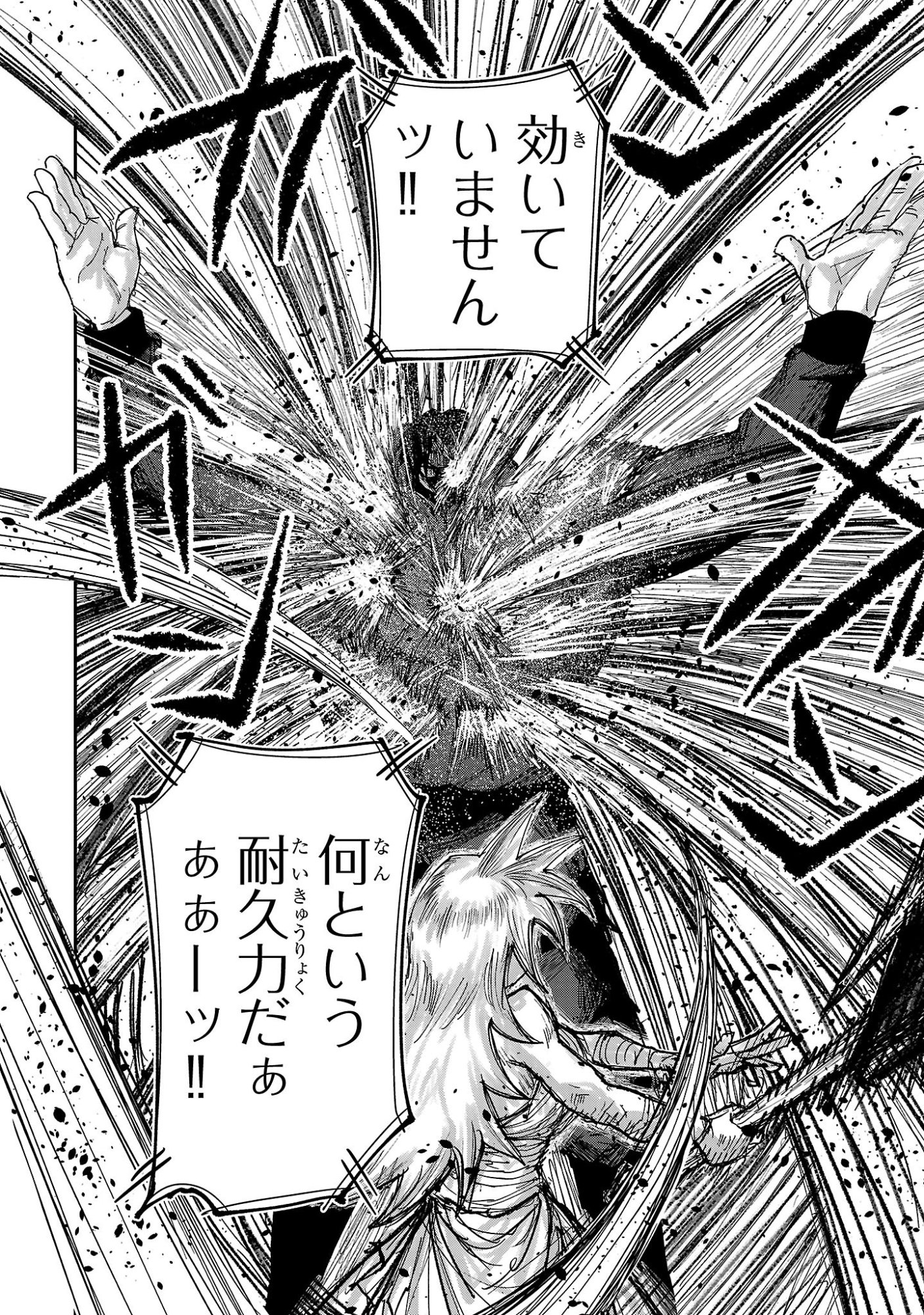 Shoujo wa Isekai de Satsuriku no Sainou ni Mezameru Chapter 26.1 8ページ