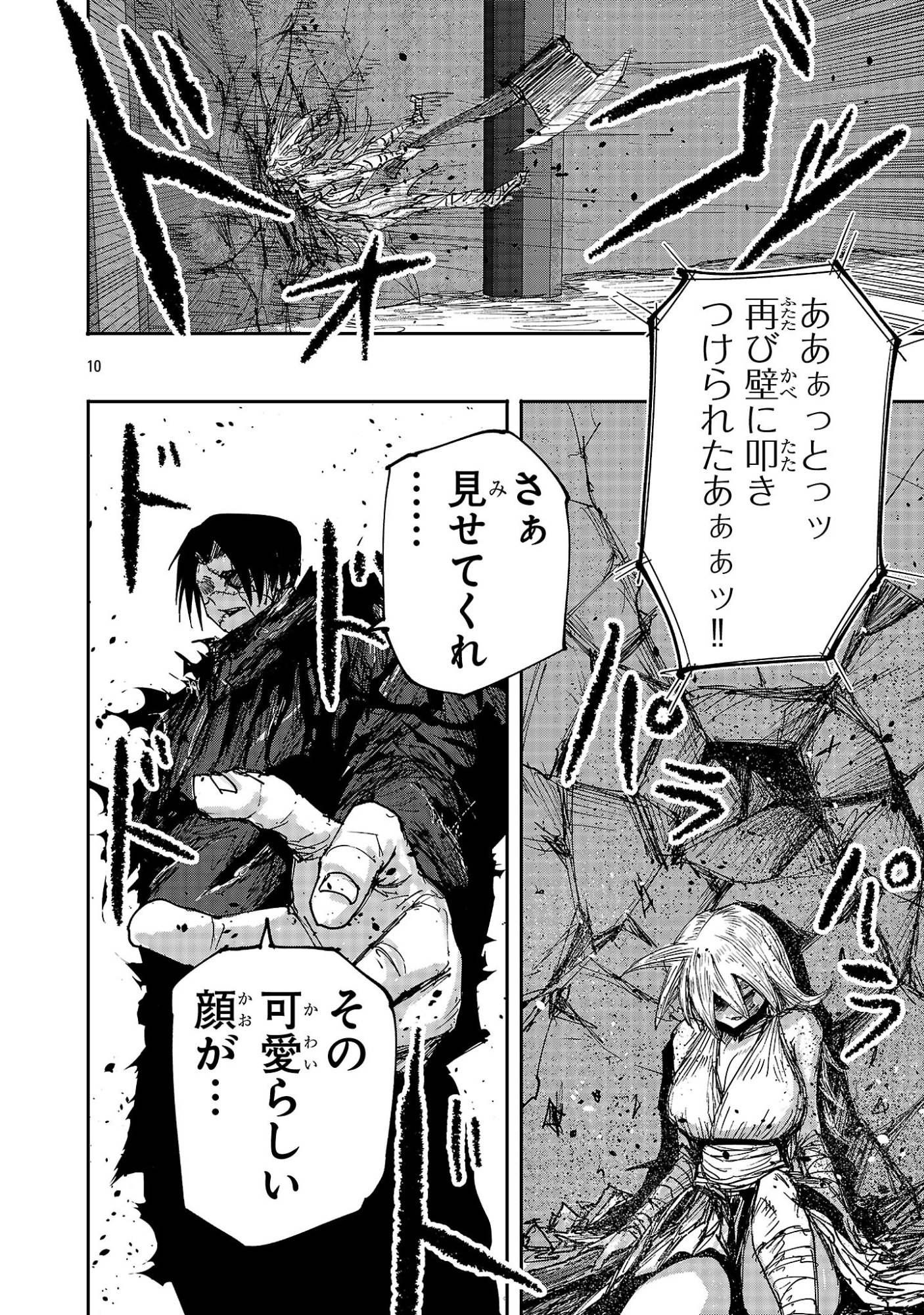 Shoujo wa Isekai de Satsuriku no Sainou ni Mezameru Chapter 26.1 10ページ