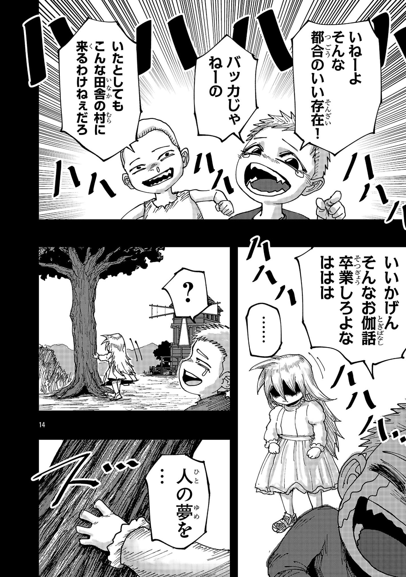 Shoujo wa Isekai de Satsuriku no Sainou ni Mezameru Chapter 26.2 2ページ