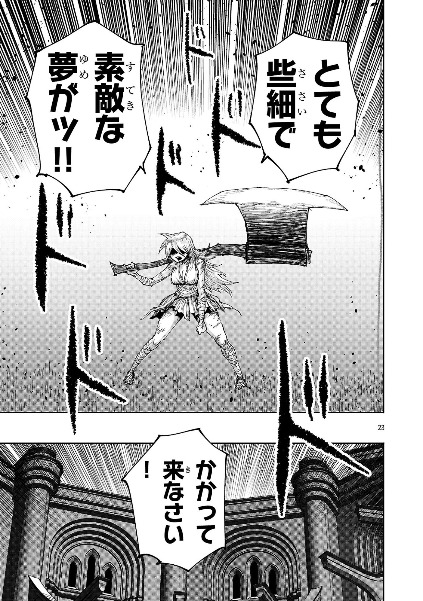 Shoujo wa Isekai de Satsuriku no Sainou ni Mezameru Chapter 26.2 11ページ