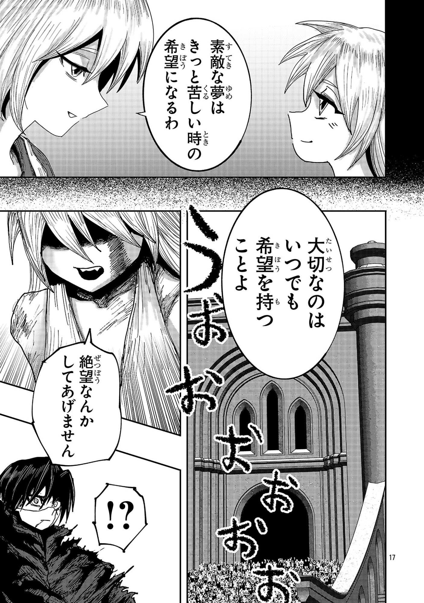 Shoujo wa Isekai de Satsuriku no Sainou ni Mezameru Chapter 26.2 5ページ