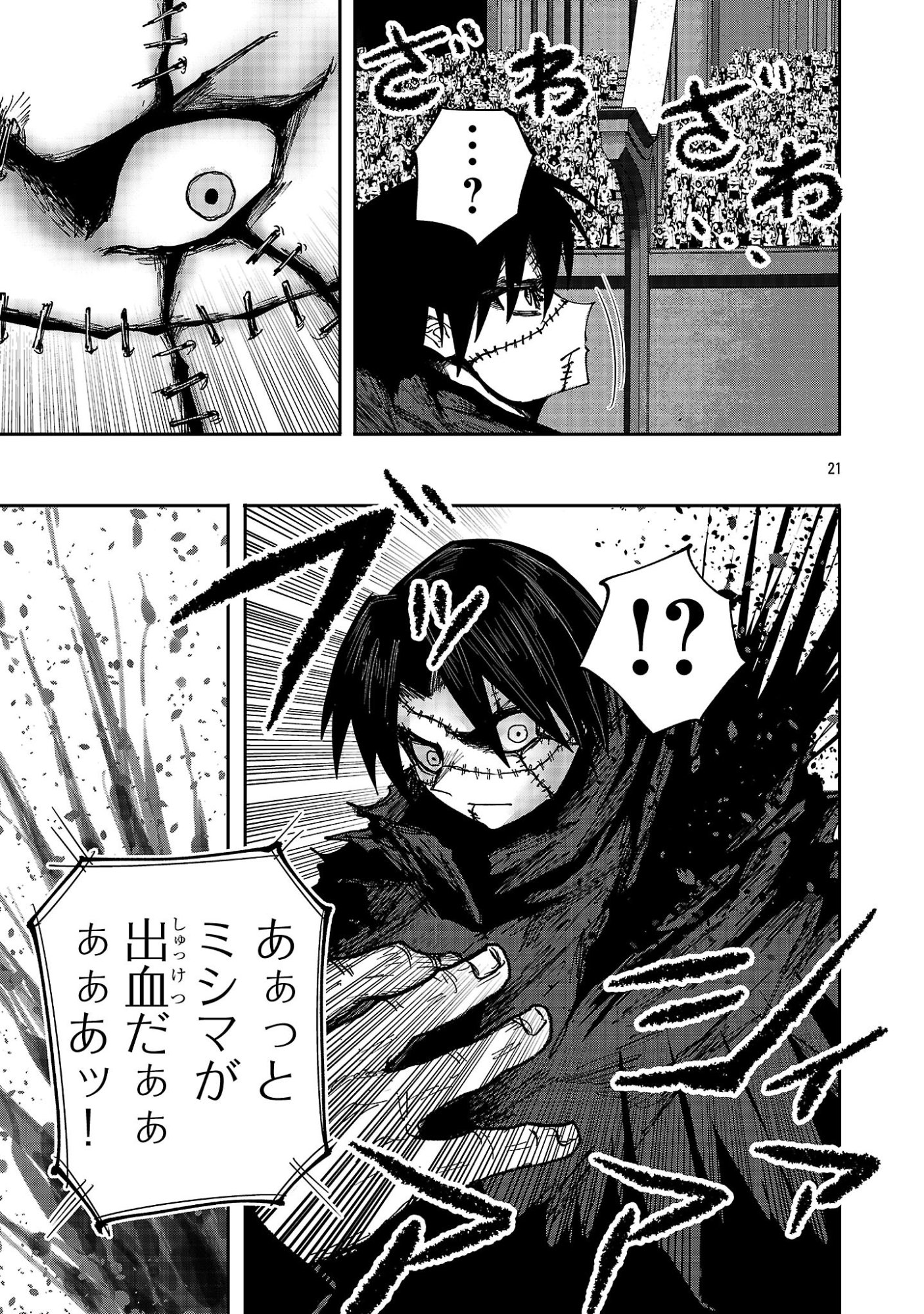 Shoujo wa Isekai de Satsuriku no Sainou ni Mezameru Chapter 26.2 9ページ