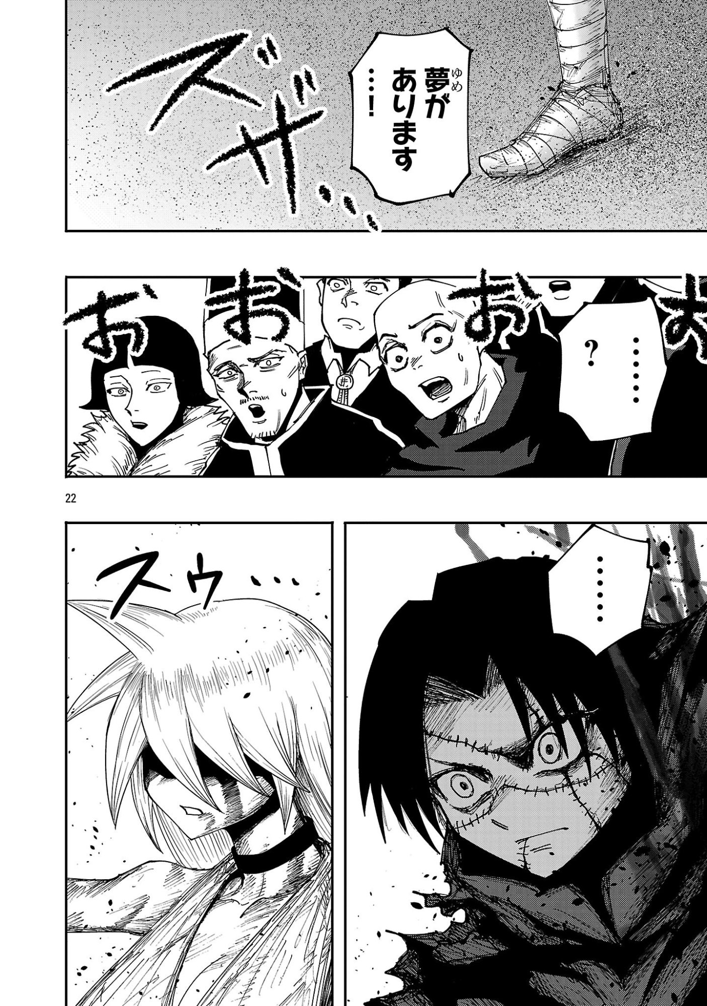Shoujo wa Isekai de Satsuriku no Sainou ni Mezameru Chapter 26.2 10ページ