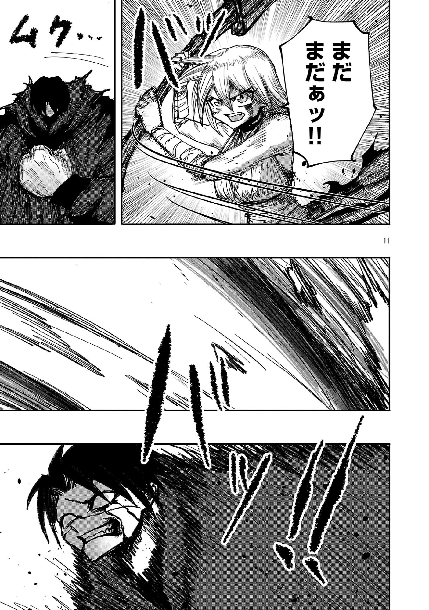 Shoujo wa Isekai de Satsuriku no Sainou ni Mezameru Chapter 27.1 11ページ