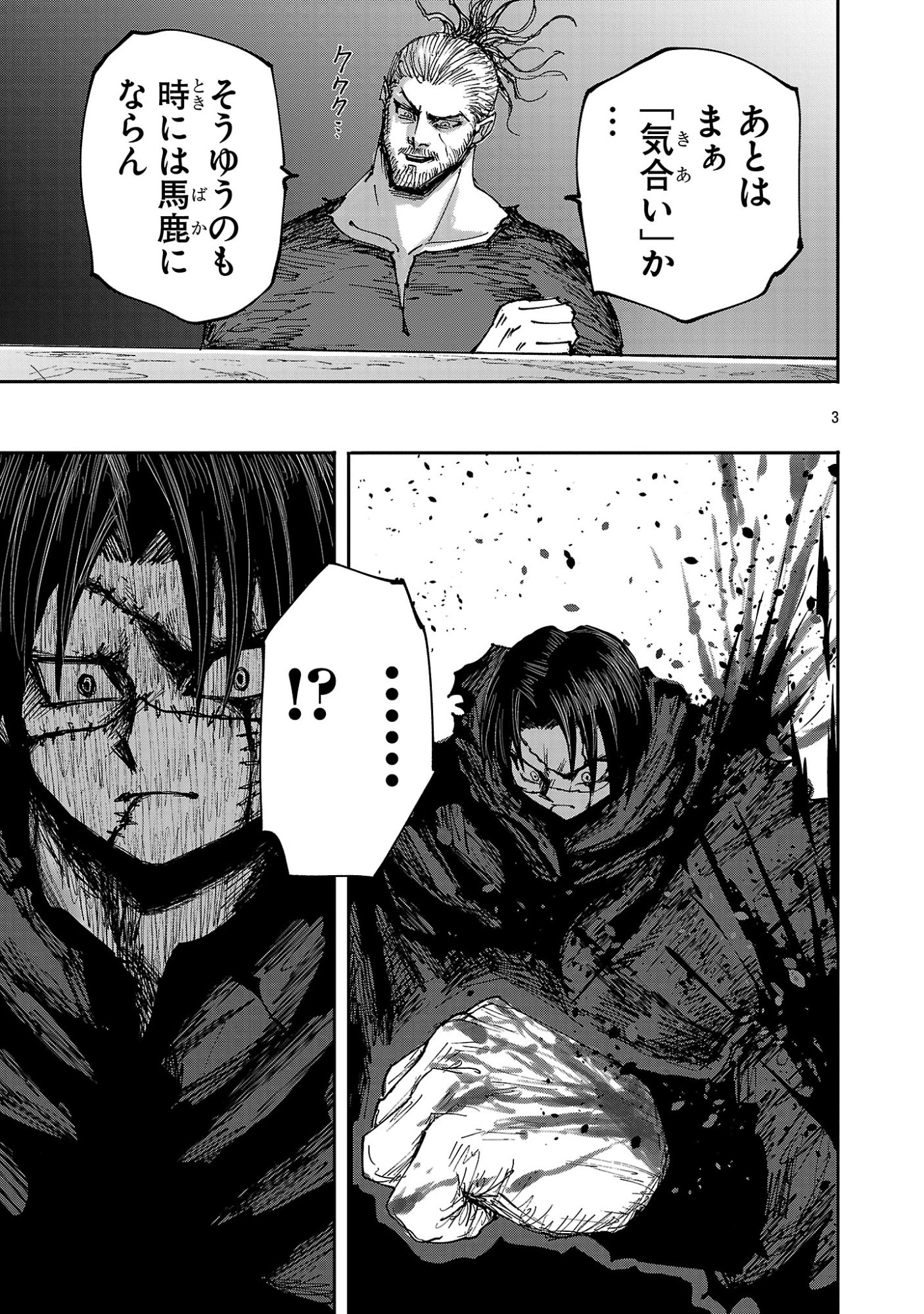 Shoujo wa Isekai de Satsuriku no Sainou ni Mezameru Chapter 27.1 3ページ
