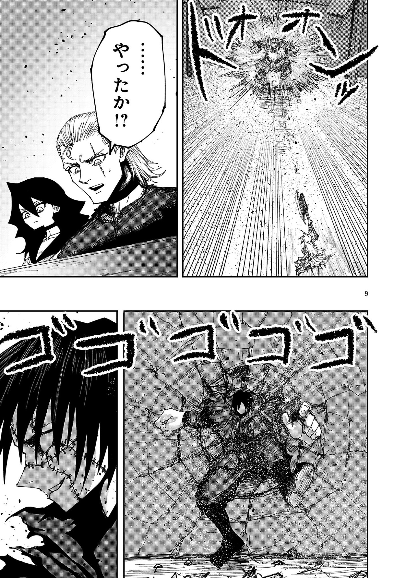 Shoujo wa Isekai de Satsuriku no Sainou ni Mezameru Chapter 27.1 9ページ
