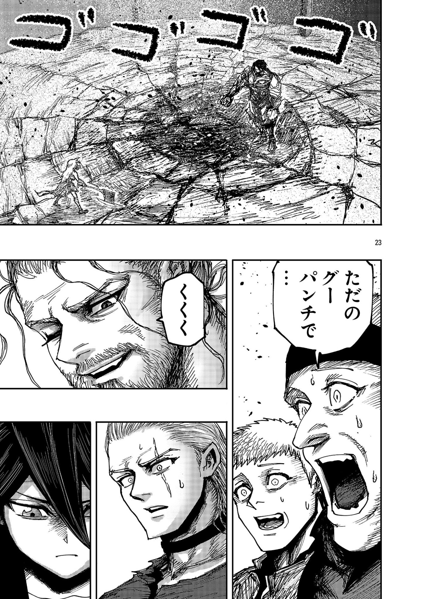 Shoujo wa Isekai de Satsuriku no Sainou ni Mezameru Chapter 27.2 11ページ