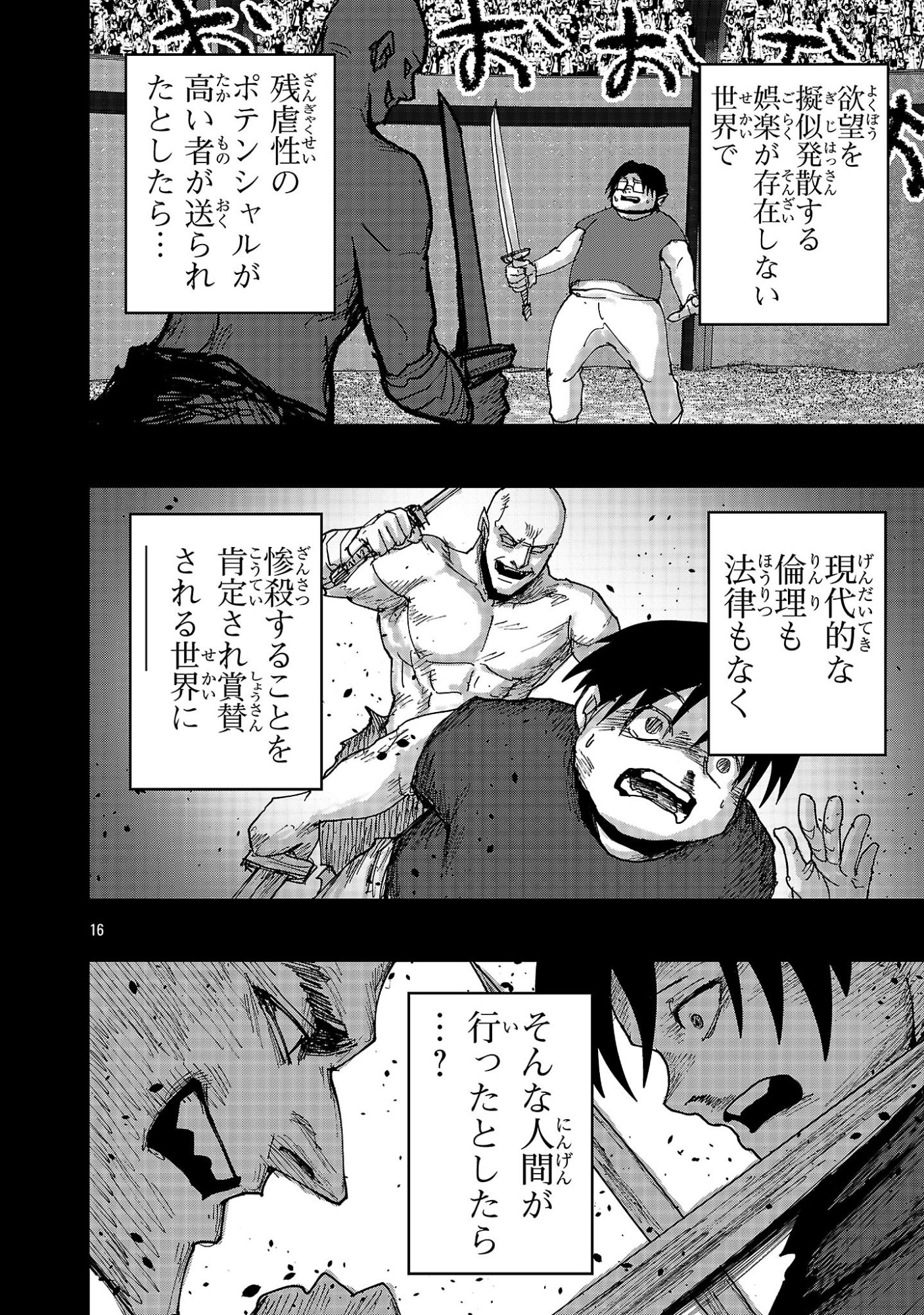 Shoujo wa Isekai de Satsuriku no Sainou ni Mezameru Chapter 27.2 4ページ