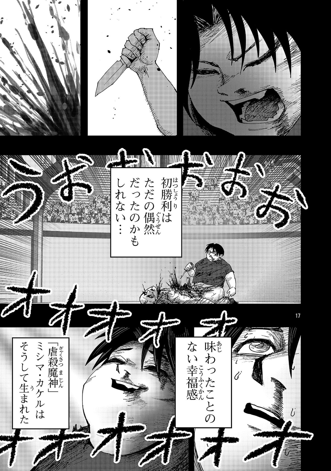 Shoujo wa Isekai de Satsuriku no Sainou ni Mezameru Chapter 27.2 5ページ
