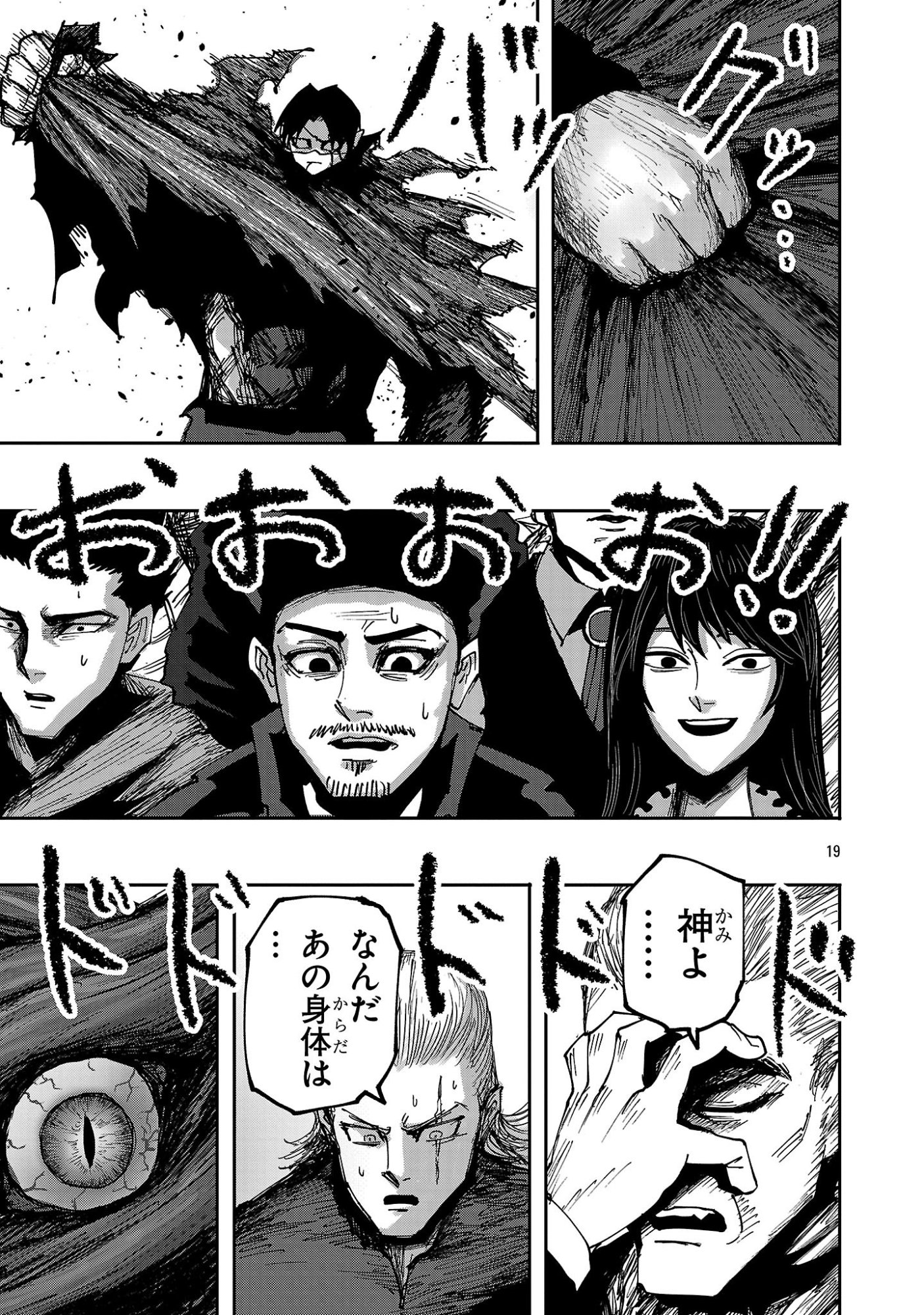 Shoujo wa Isekai de Satsuriku no Sainou ni Mezameru Chapter 27.2 7ページ