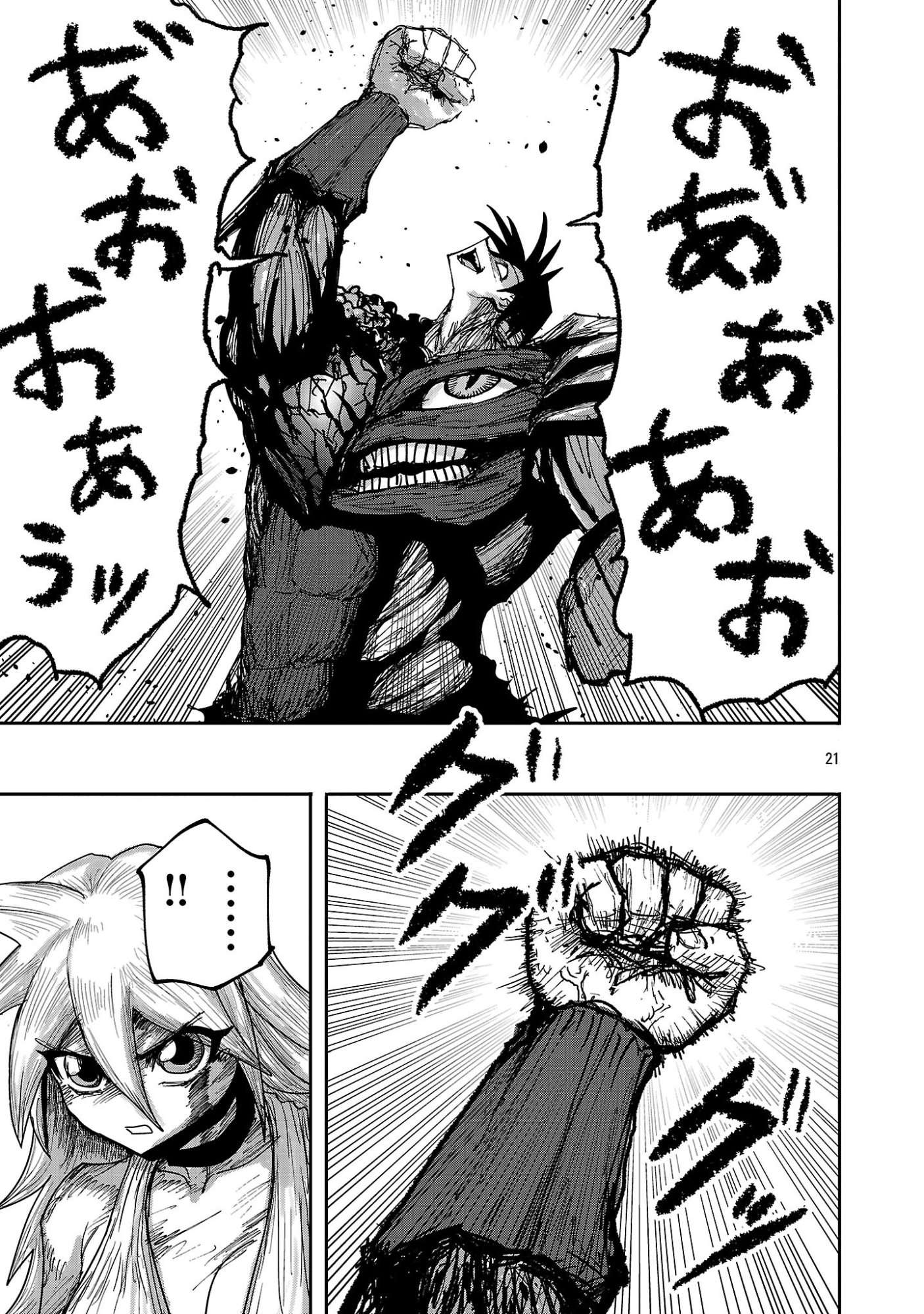 Shoujo wa Isekai de Satsuriku no Sainou ni Mezameru Chapter 27.2 9ページ