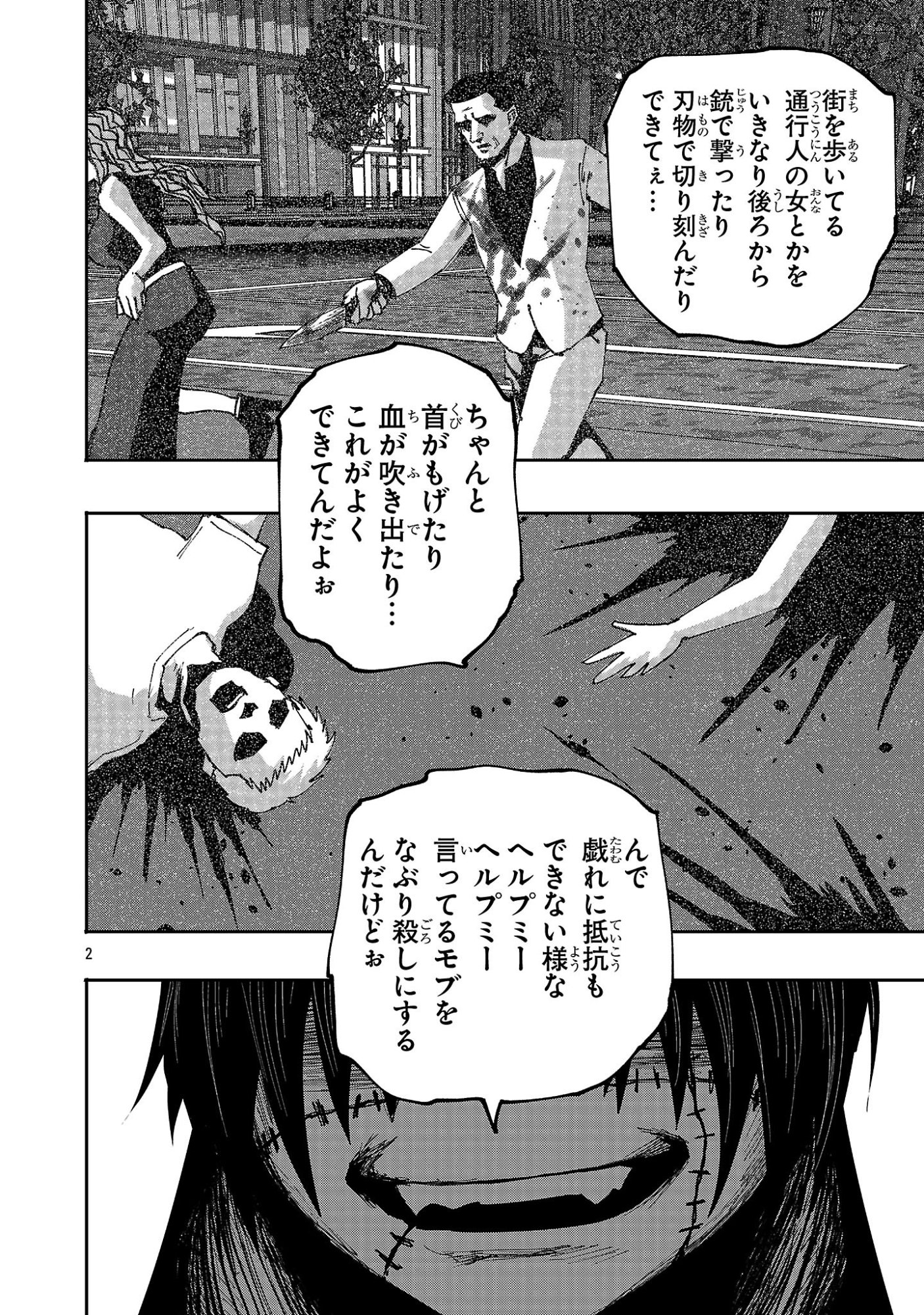 Shoujo wa Isekai de Satsuriku no Sainou ni Mezameru Chapter 28.1 2ページ