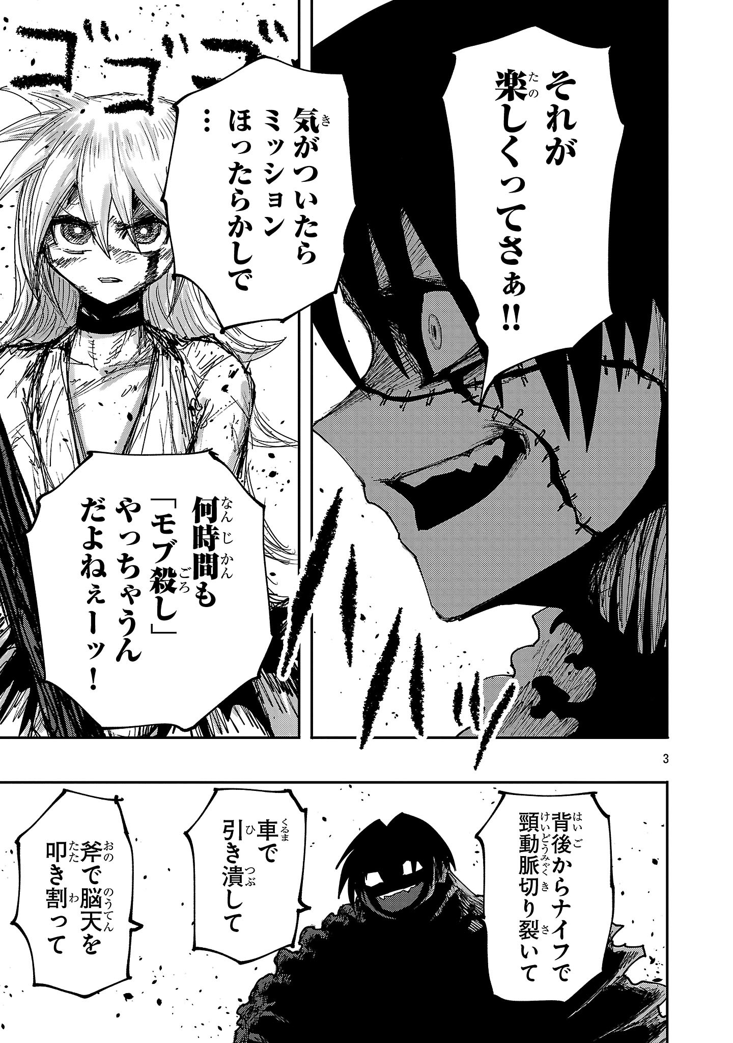 Shoujo wa Isekai de Satsuriku no Sainou ni Mezameru Chapter 28.1 3ページ