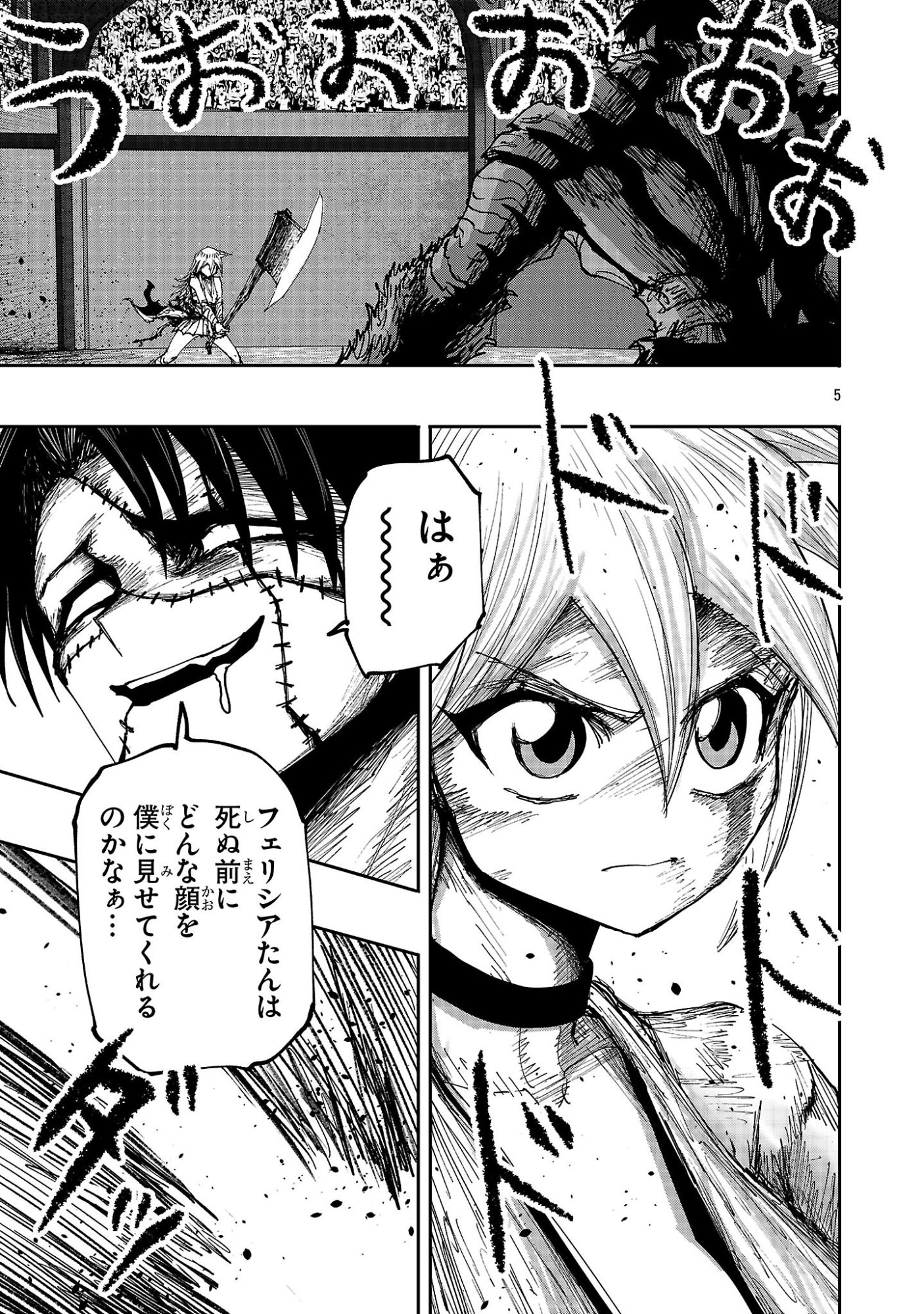 Shoujo wa Isekai de Satsuriku no Sainou ni Mezameru Chapter 28.1 5ページ
