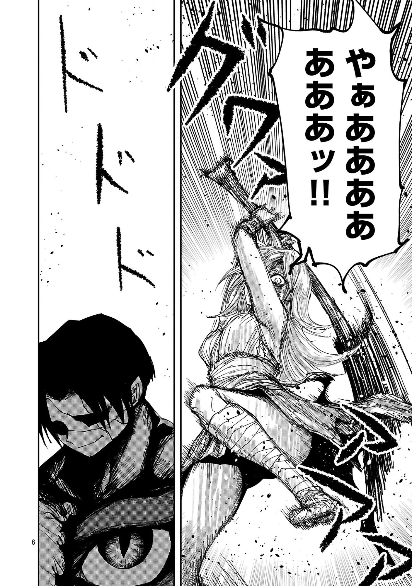 Shoujo wa Isekai de Satsuriku no Sainou ni Mezameru Chapter 28.1 6ページ