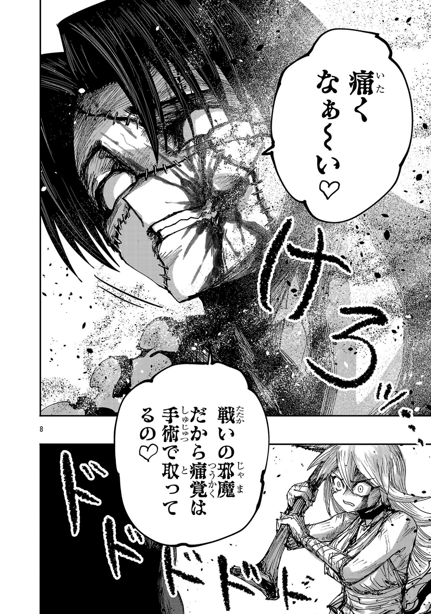 Shoujo wa Isekai de Satsuriku no Sainou ni Mezameru Chapter 28.1 8ページ
