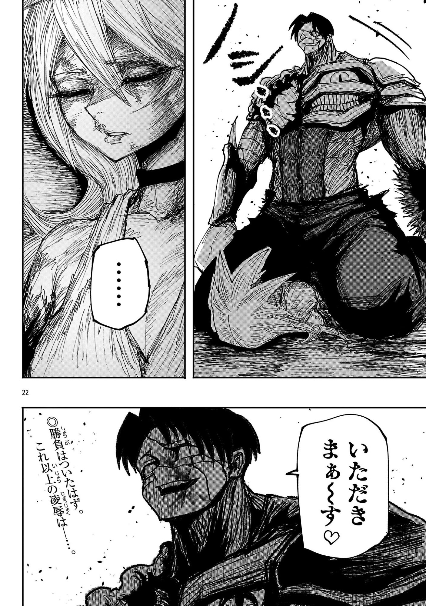 Shoujo wa Isekai de Satsuriku no Sainou ni Mezameru Chapter 28.2 11ページ