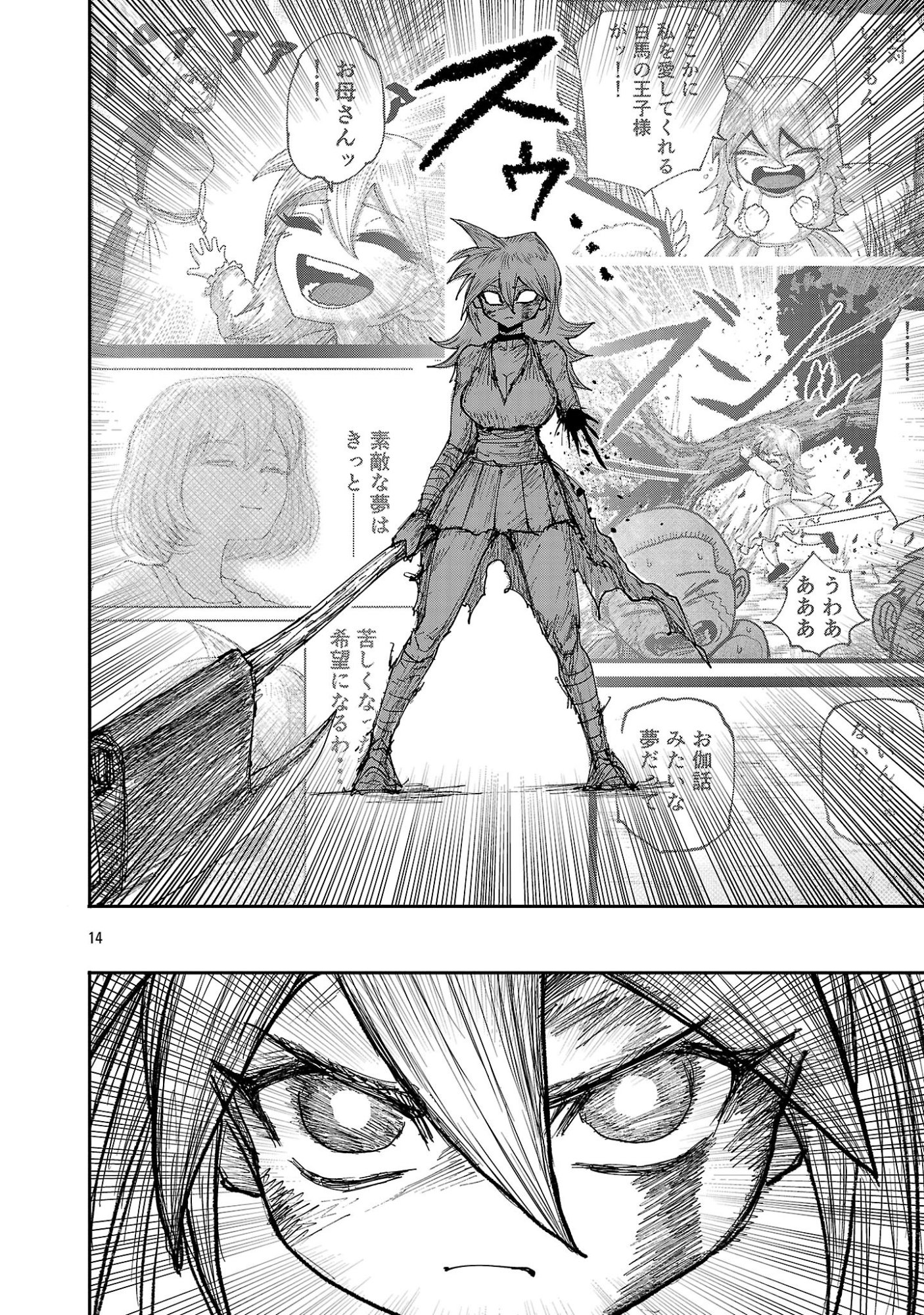 Shoujo wa Isekai de Satsuriku no Sainou ni Mezameru Chapter 28.2 3ページ