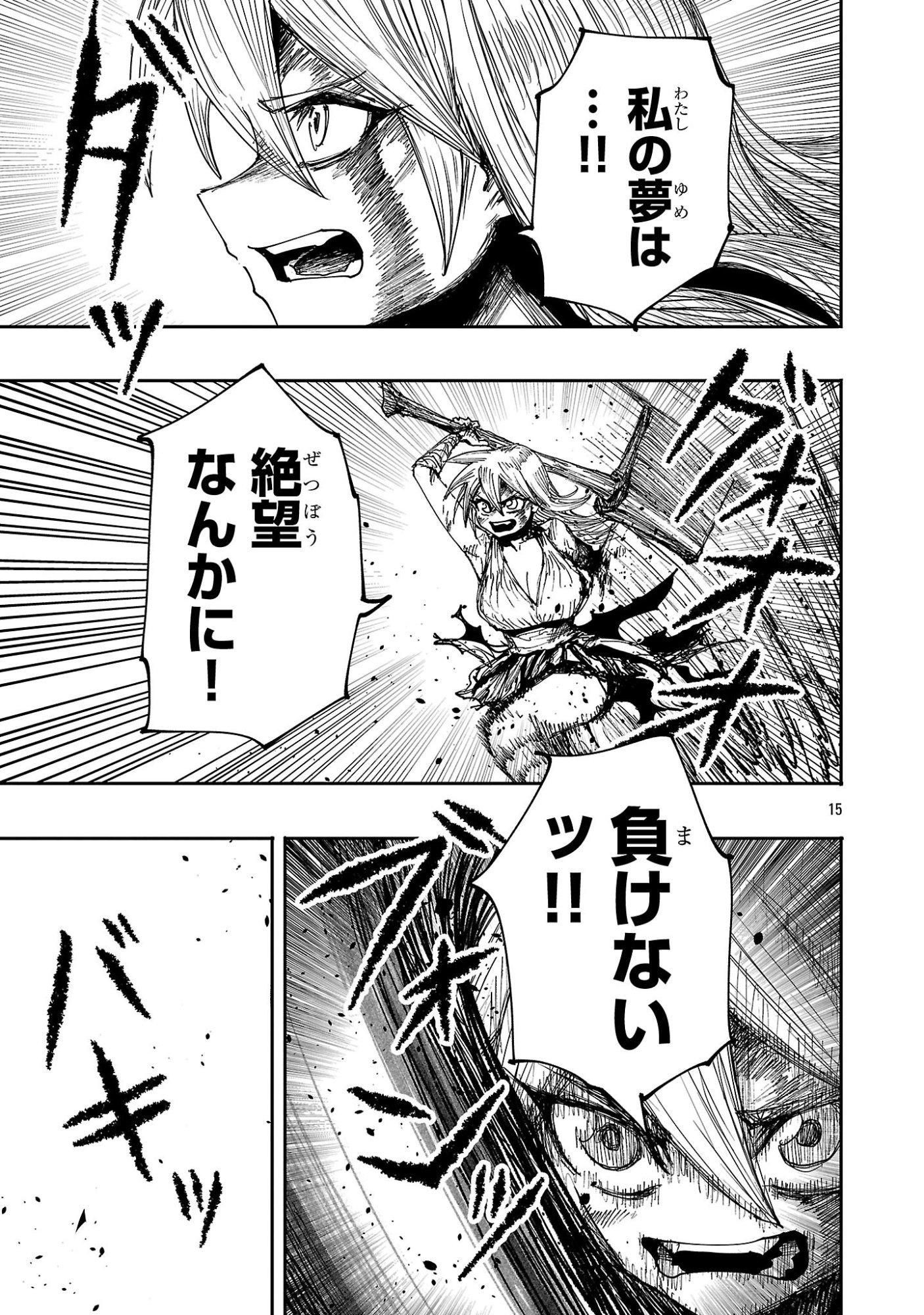 Shoujo wa Isekai de Satsuriku no Sainou ni Mezameru Chapter 28.2 4ページ